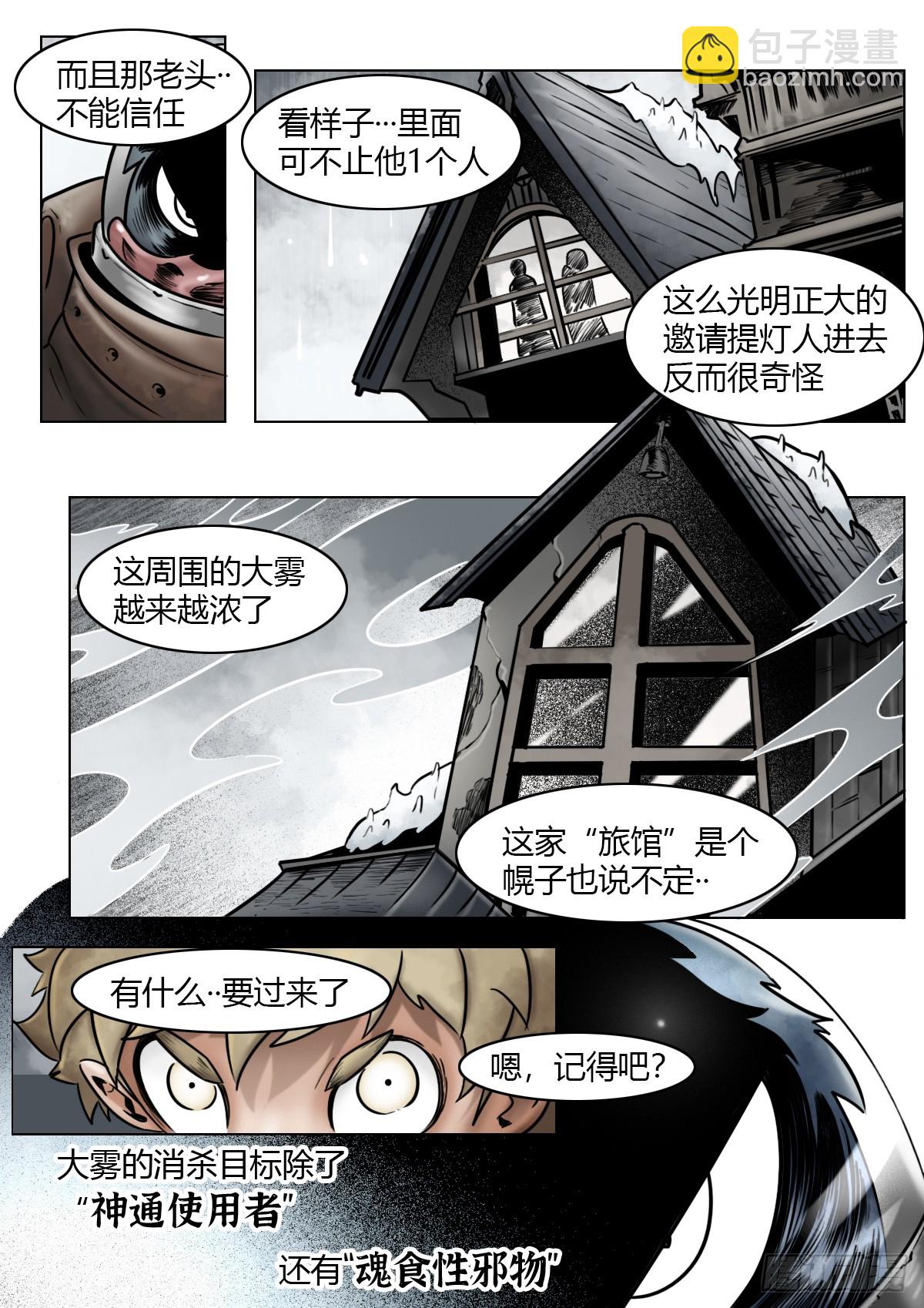 第113话-浓雾时-第136话