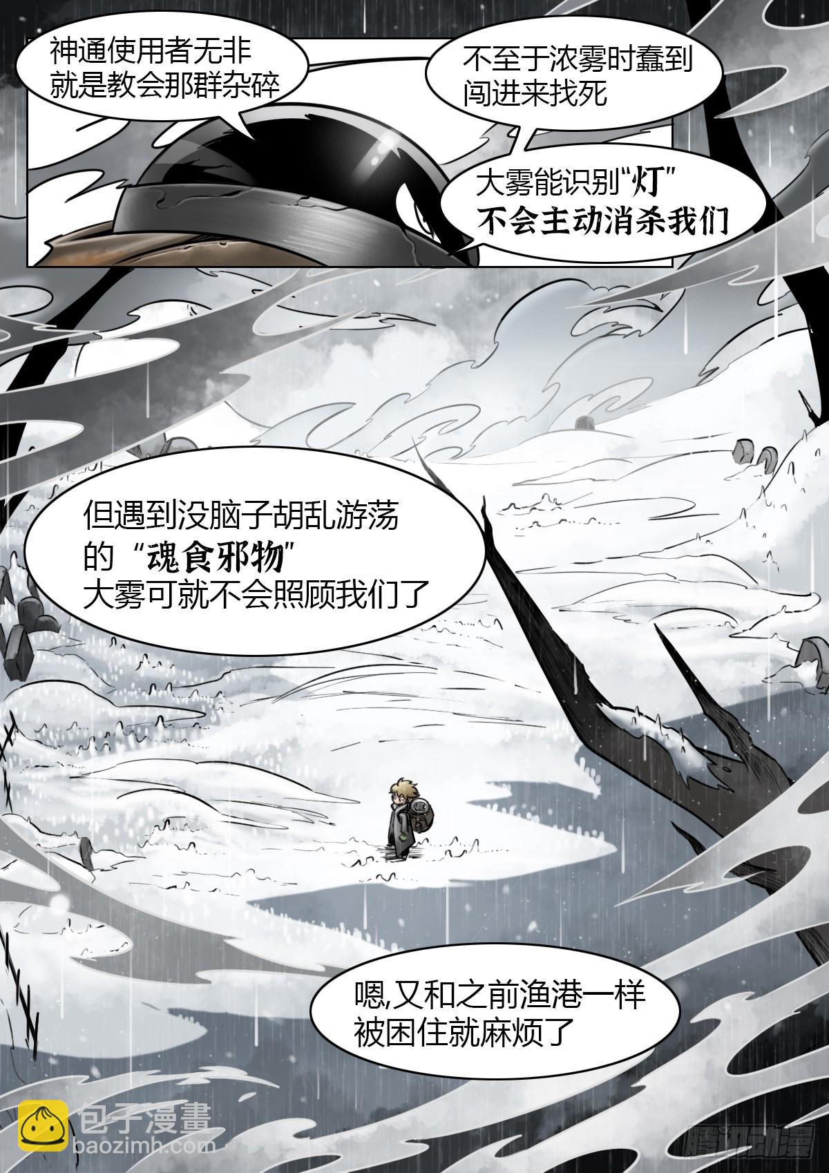 第113话-浓雾时-第136话