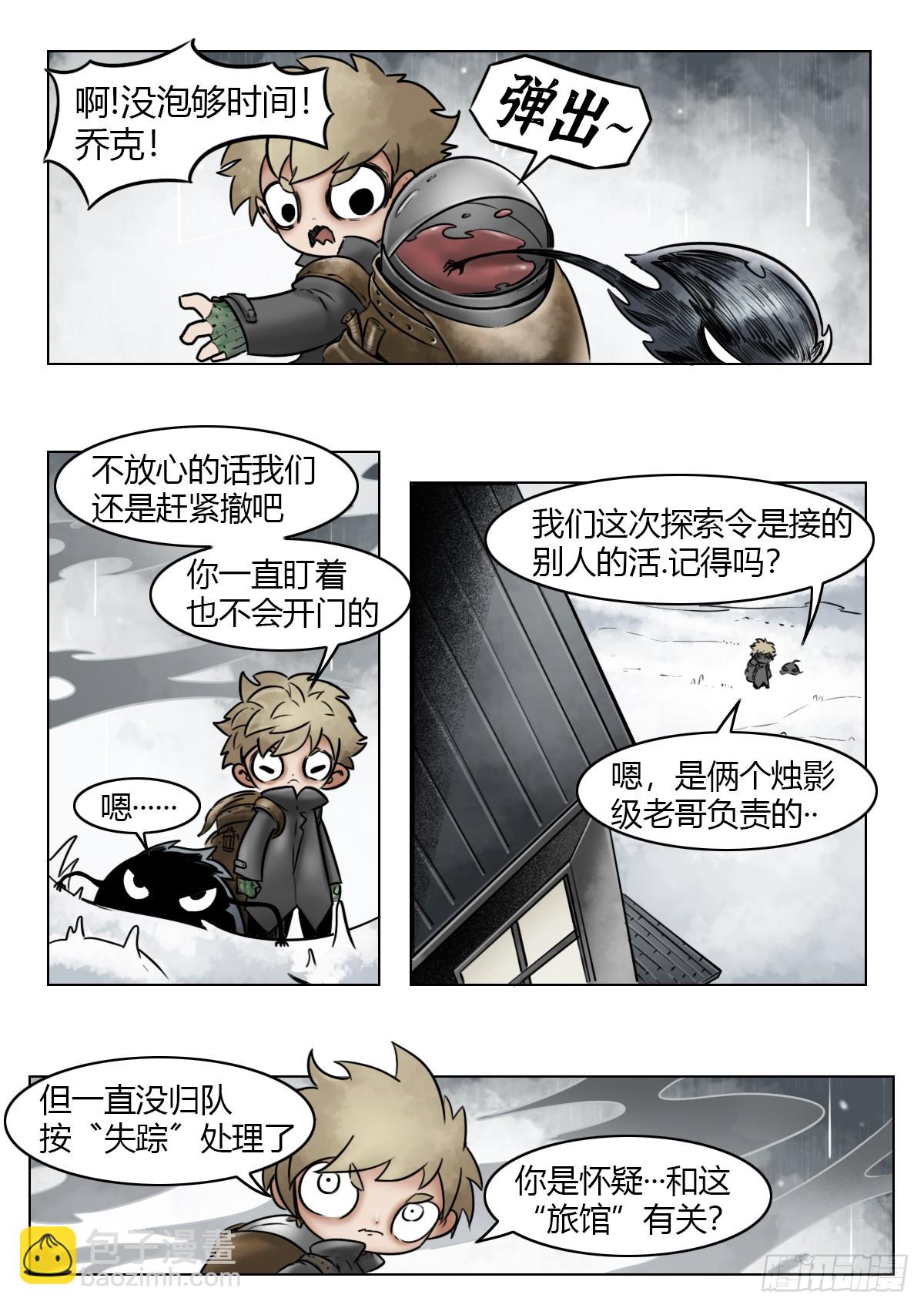 第113话-浓雾时-第136话
