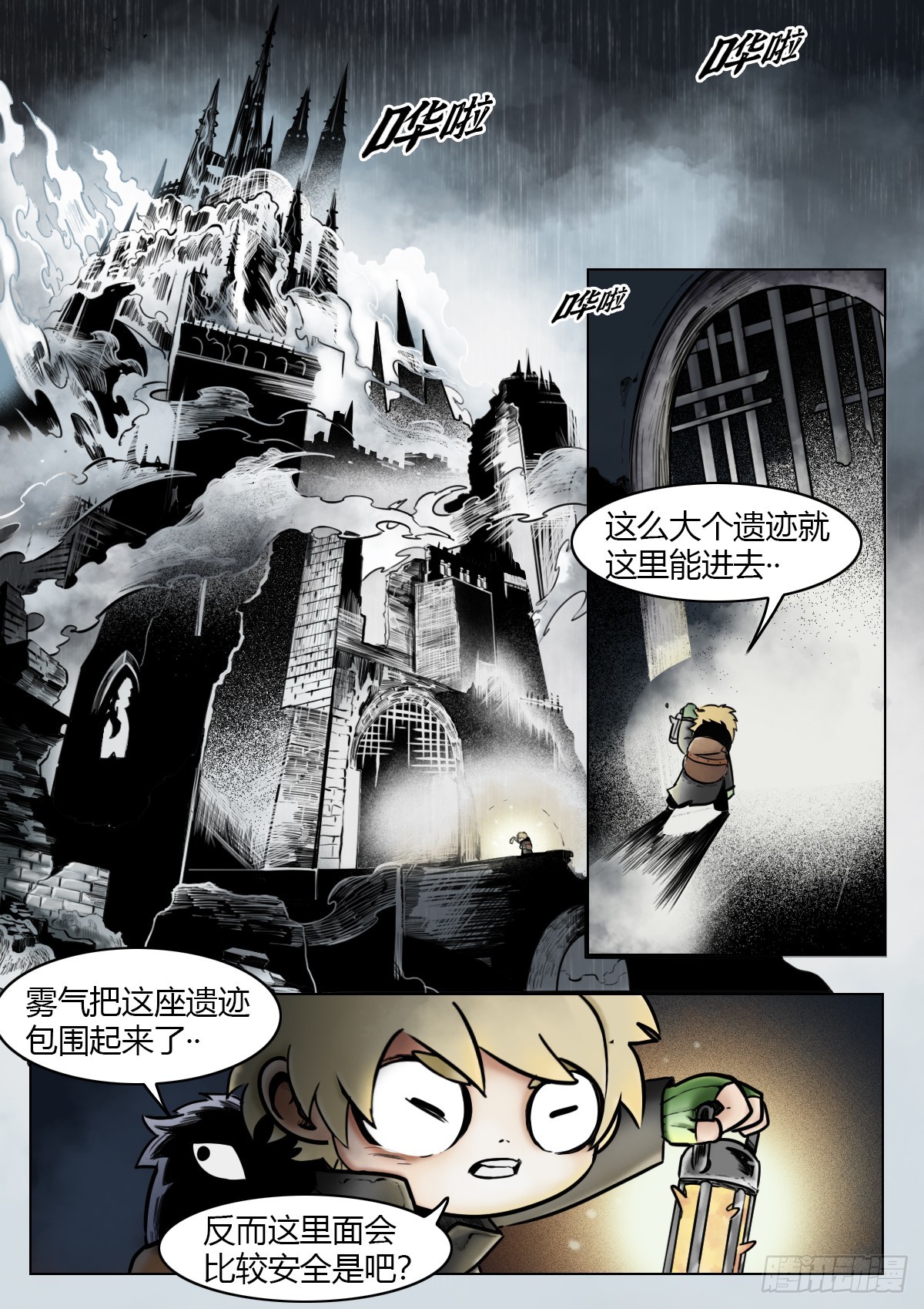 第115话-睡袋-第138话