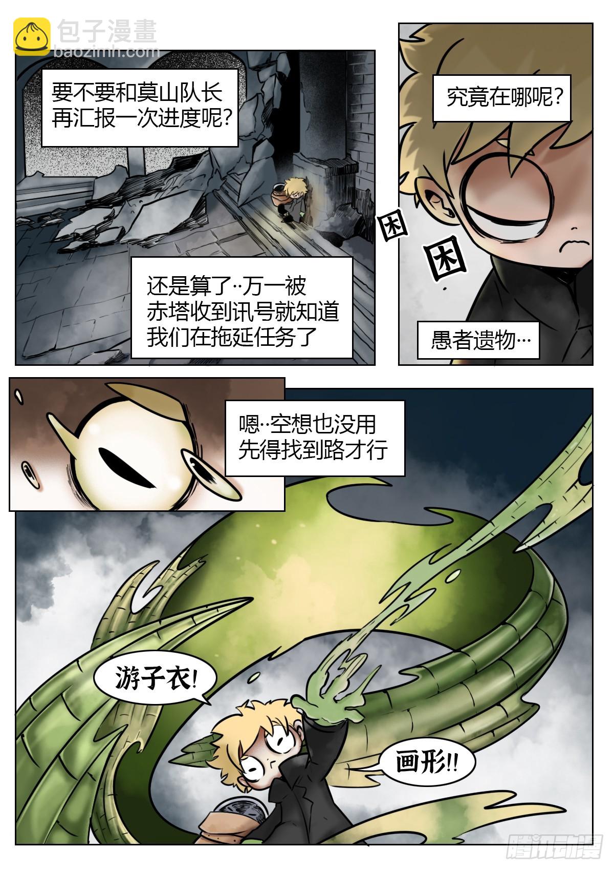 第115话-睡袋-第138话