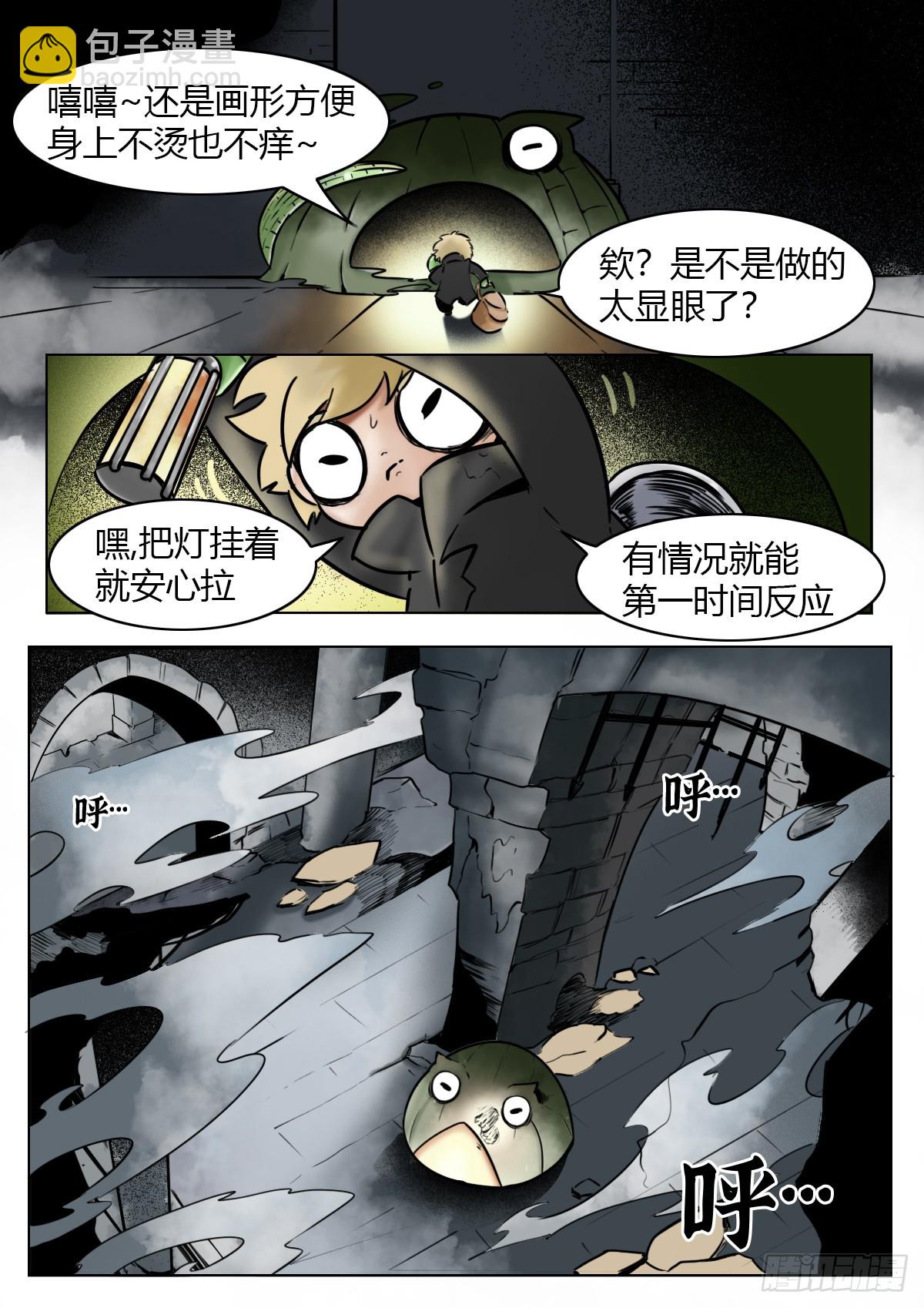 第115话-睡袋-第138话