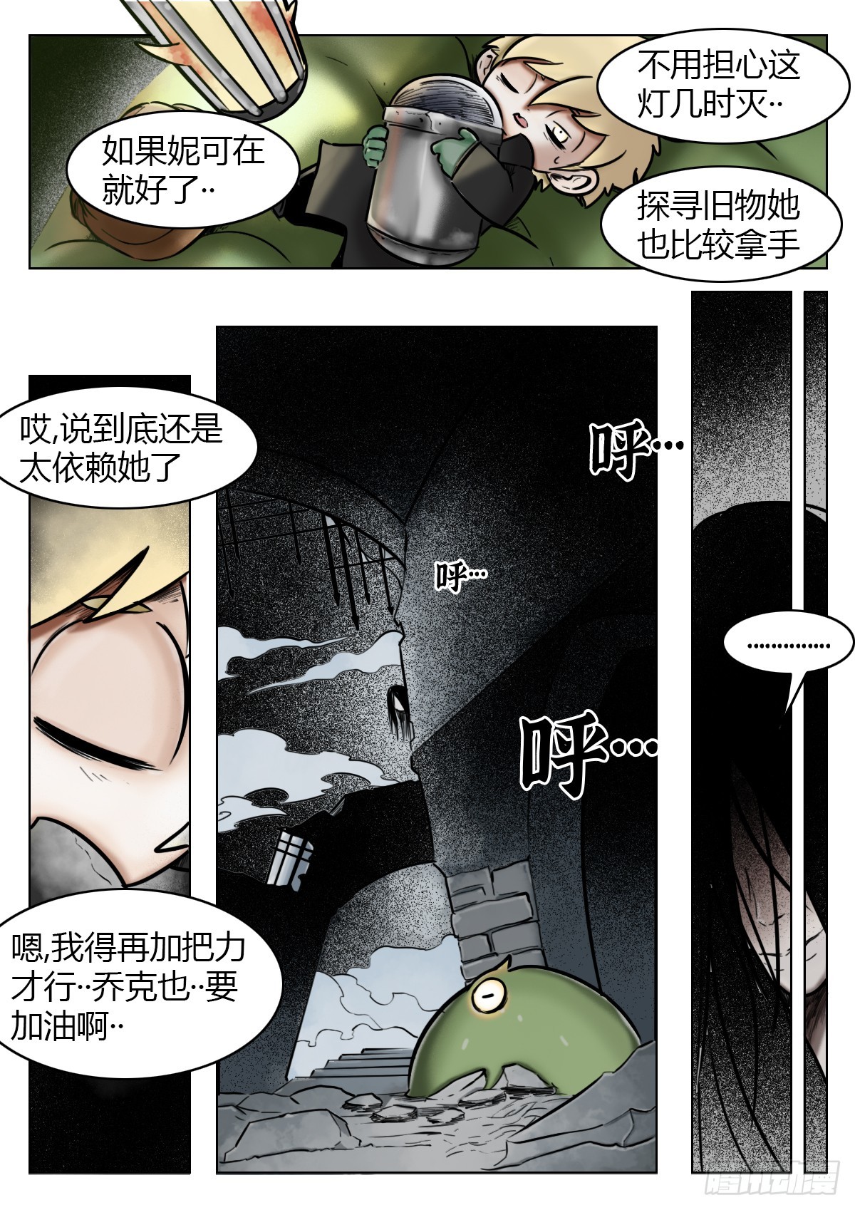第115话-睡袋-第138话
