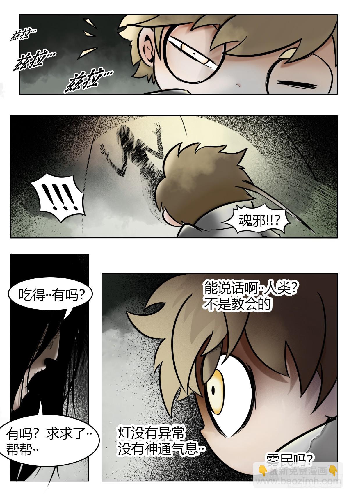 第115话-睡袋-第138话