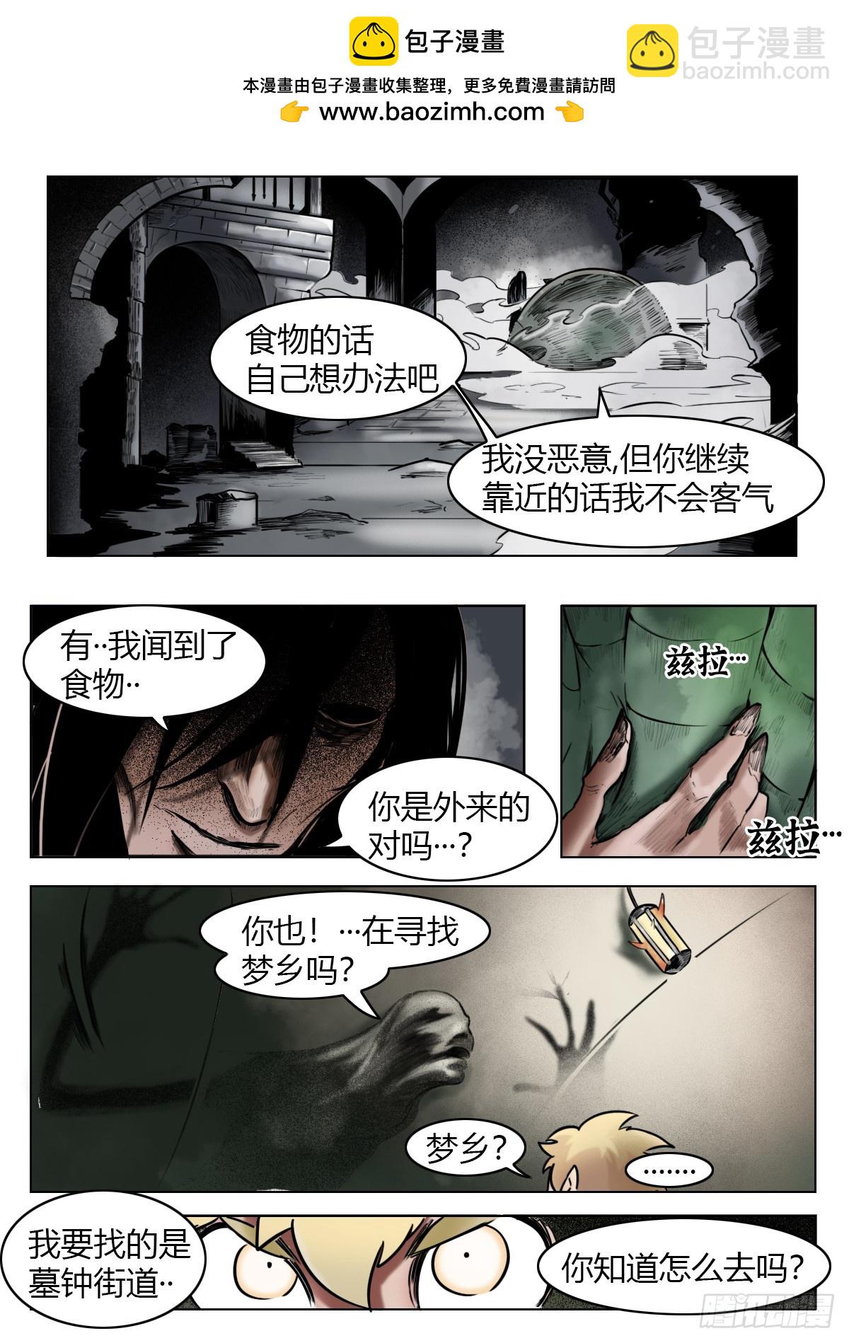 第115话-睡袋-第138话