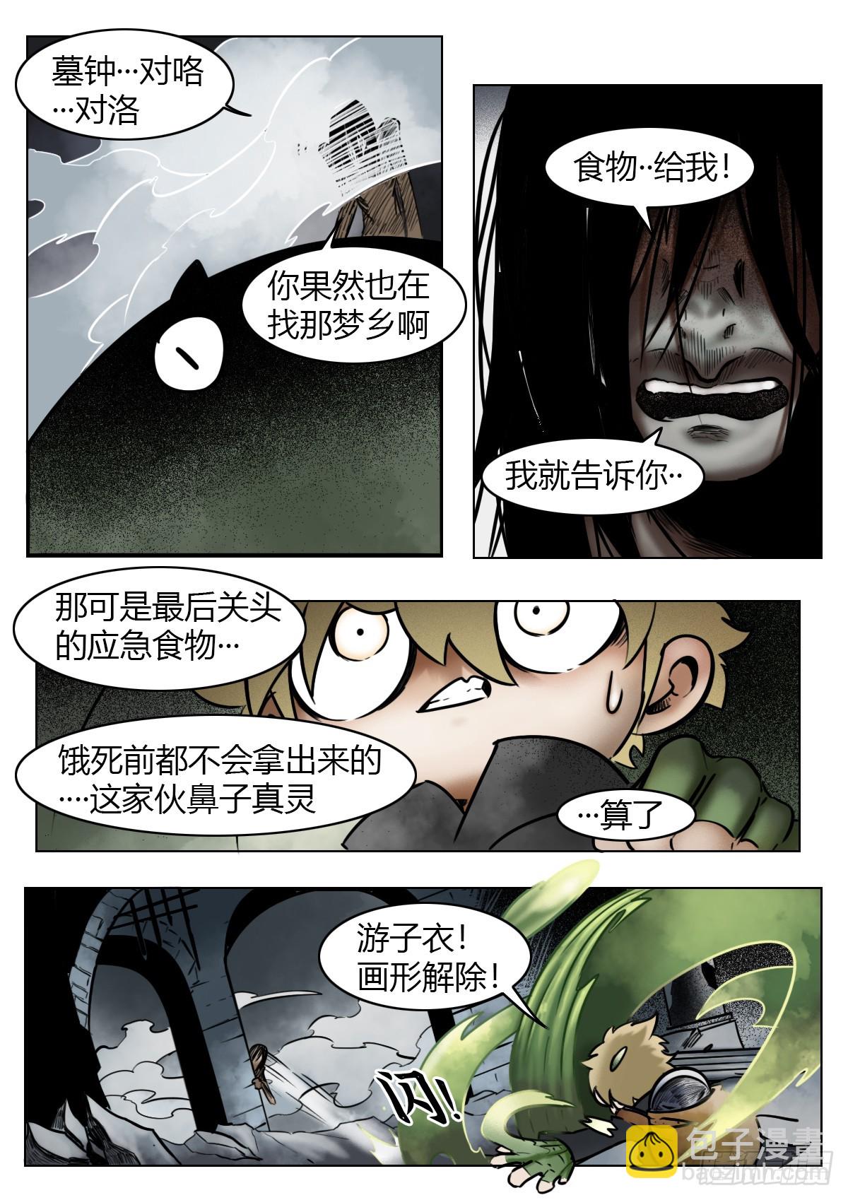 第115话-睡袋-第138话