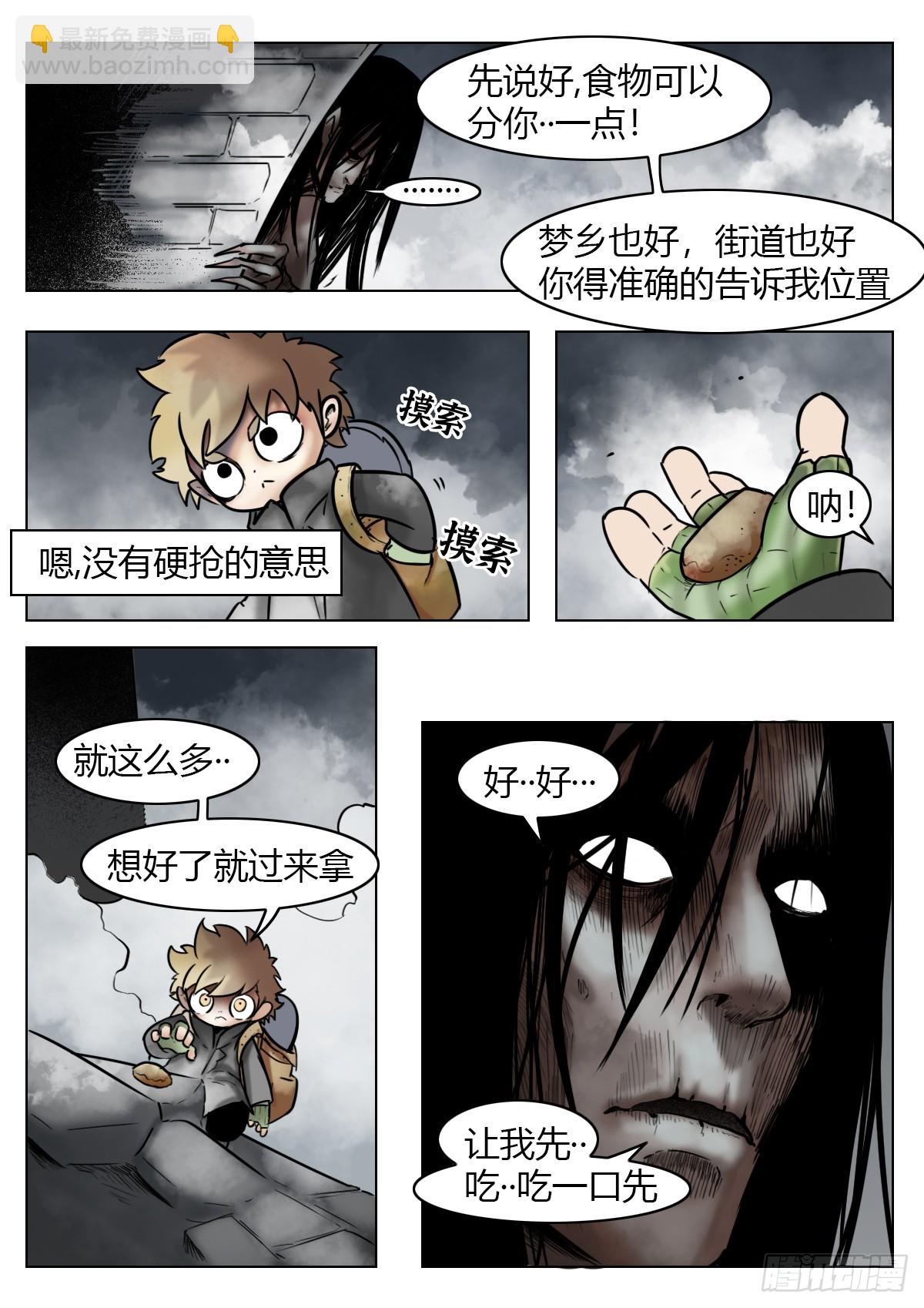 第115话-睡袋-第138话
