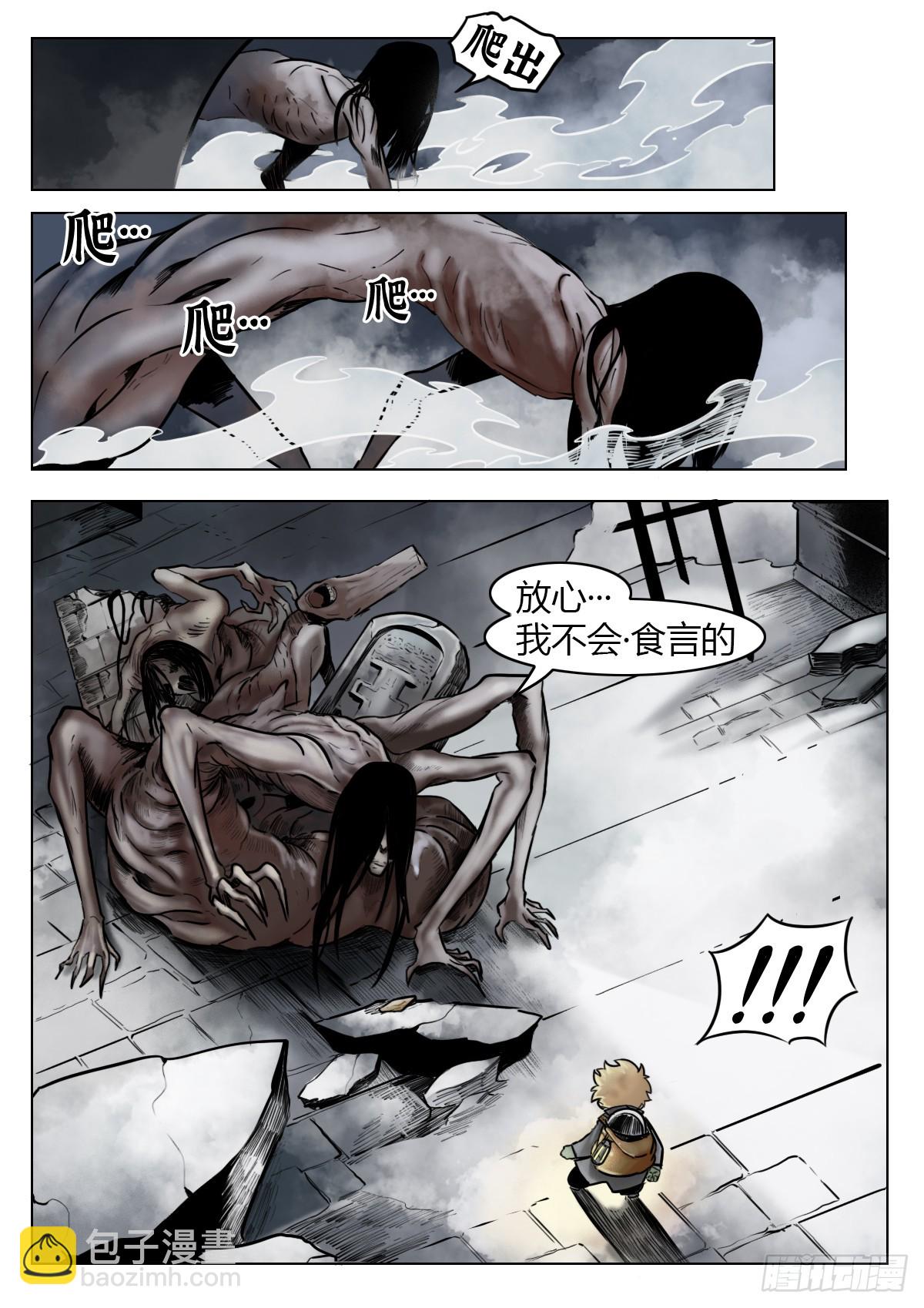 第115话-睡袋-第138话
