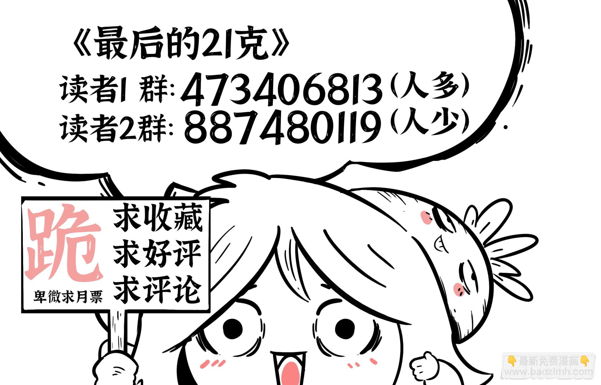第115话-睡袋-第138话