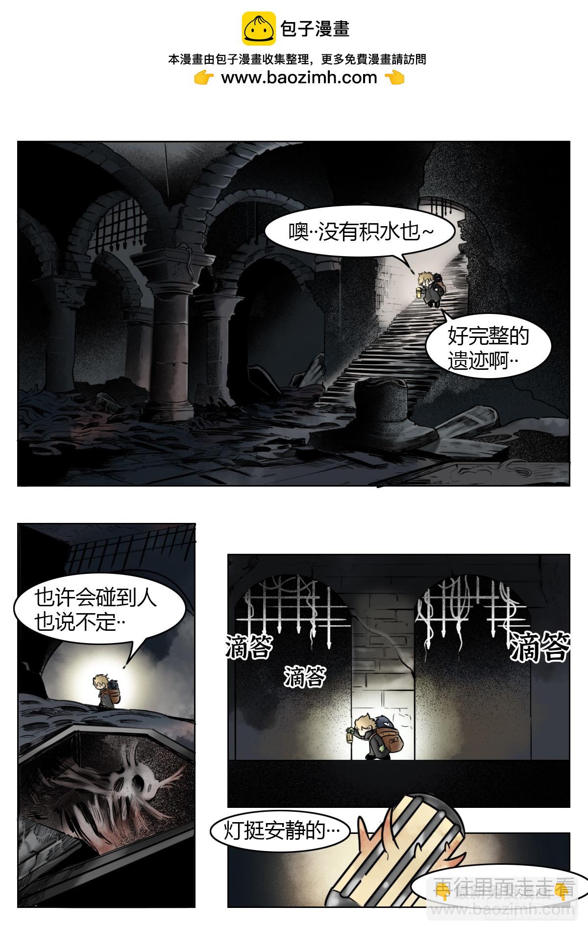 第115话-睡袋-第138话