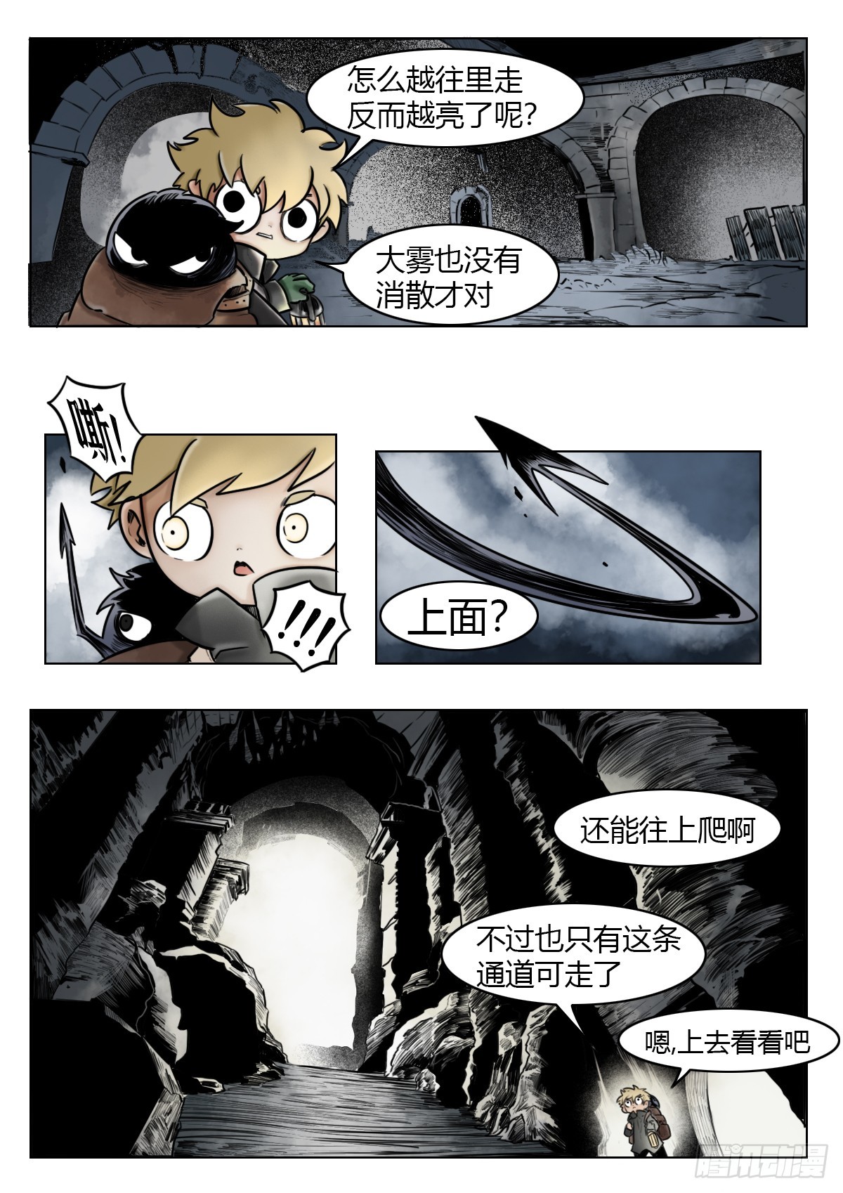第115话-睡袋-第138话