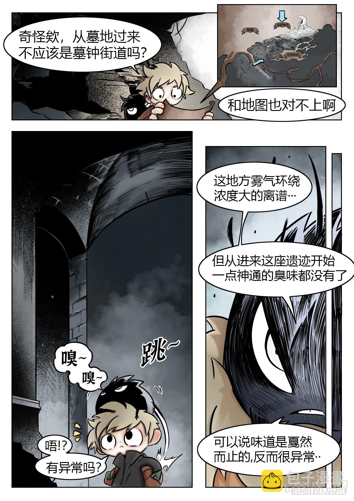 第115话-睡袋-第138话