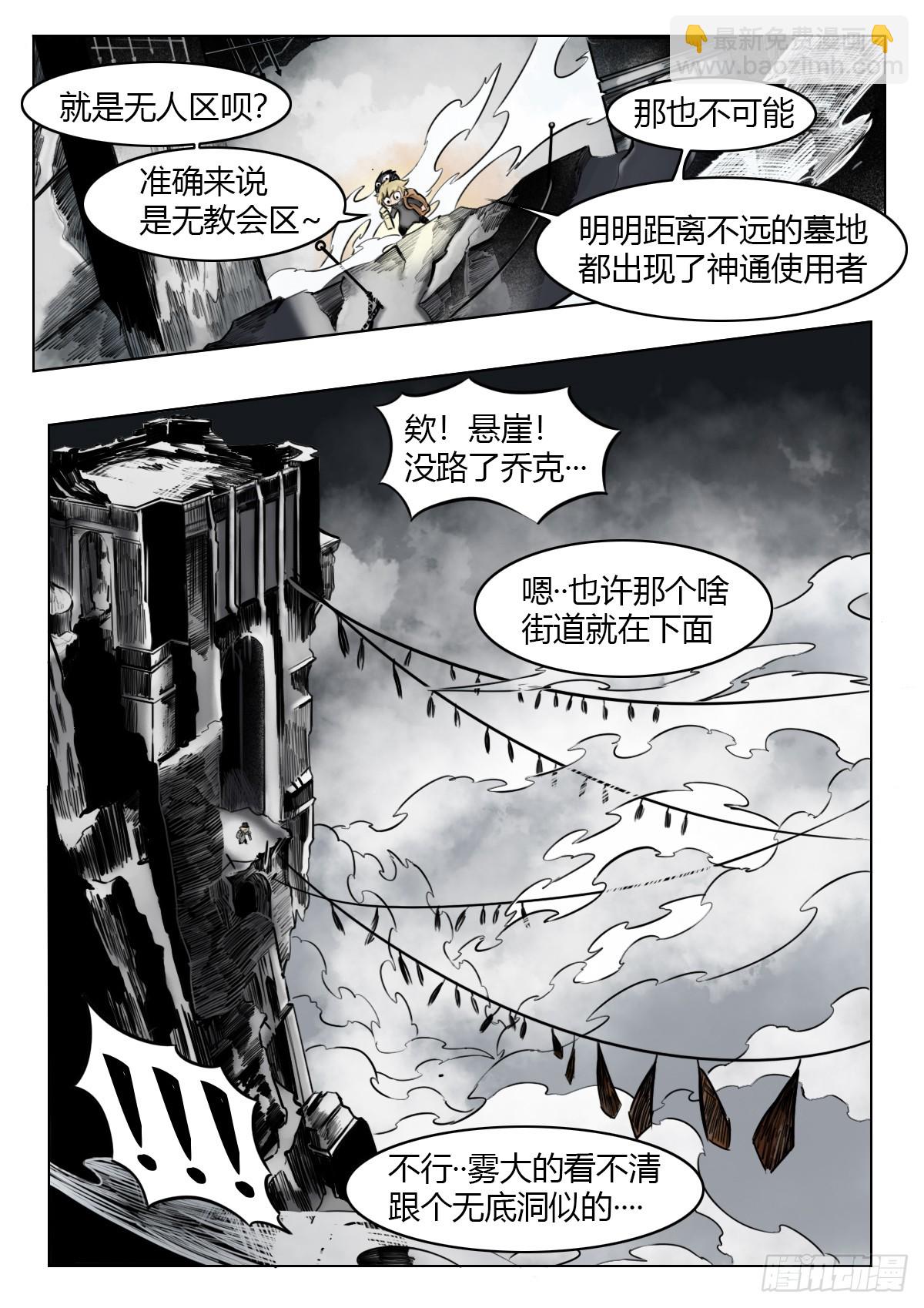 第115话-睡袋-第138话