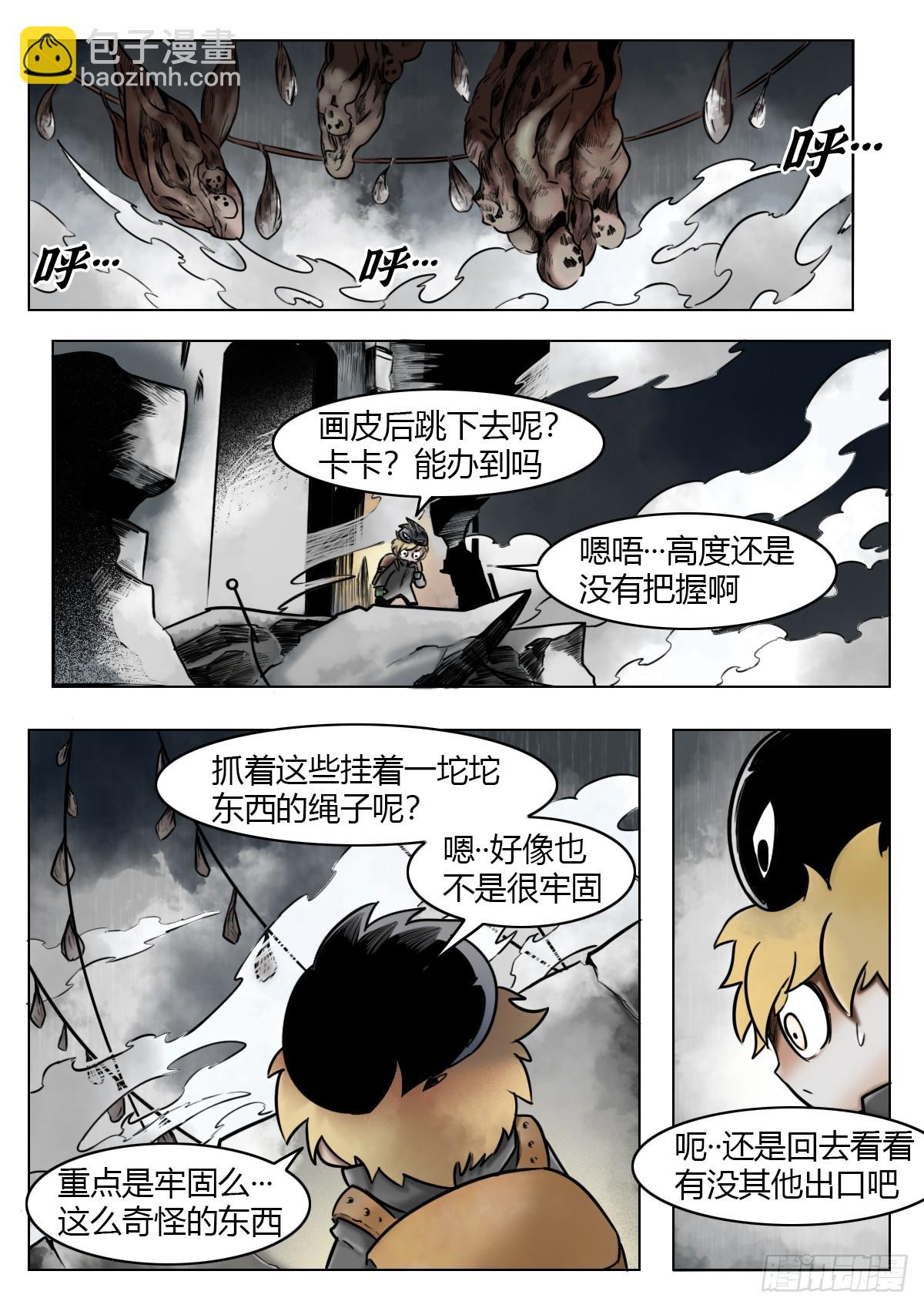 第115话-睡袋-第138话