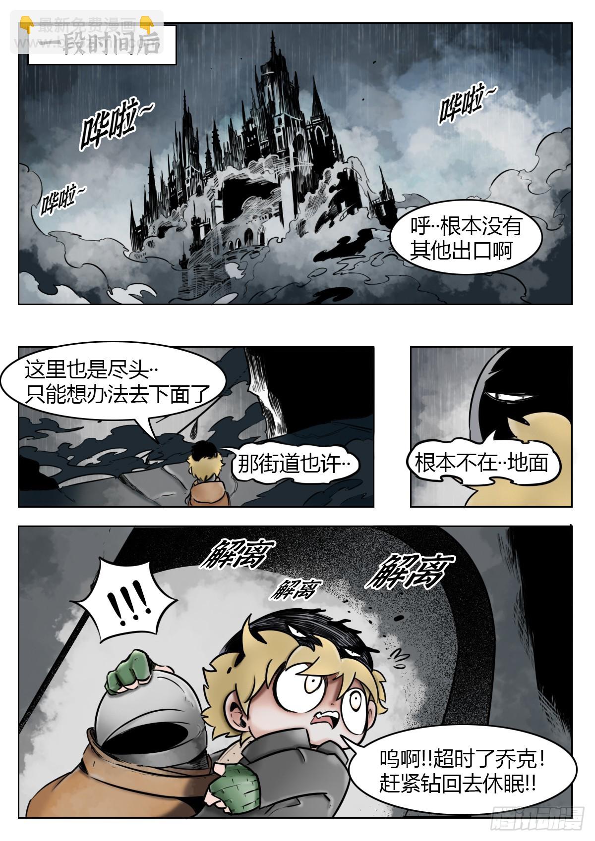 第115话-睡袋-第138话
