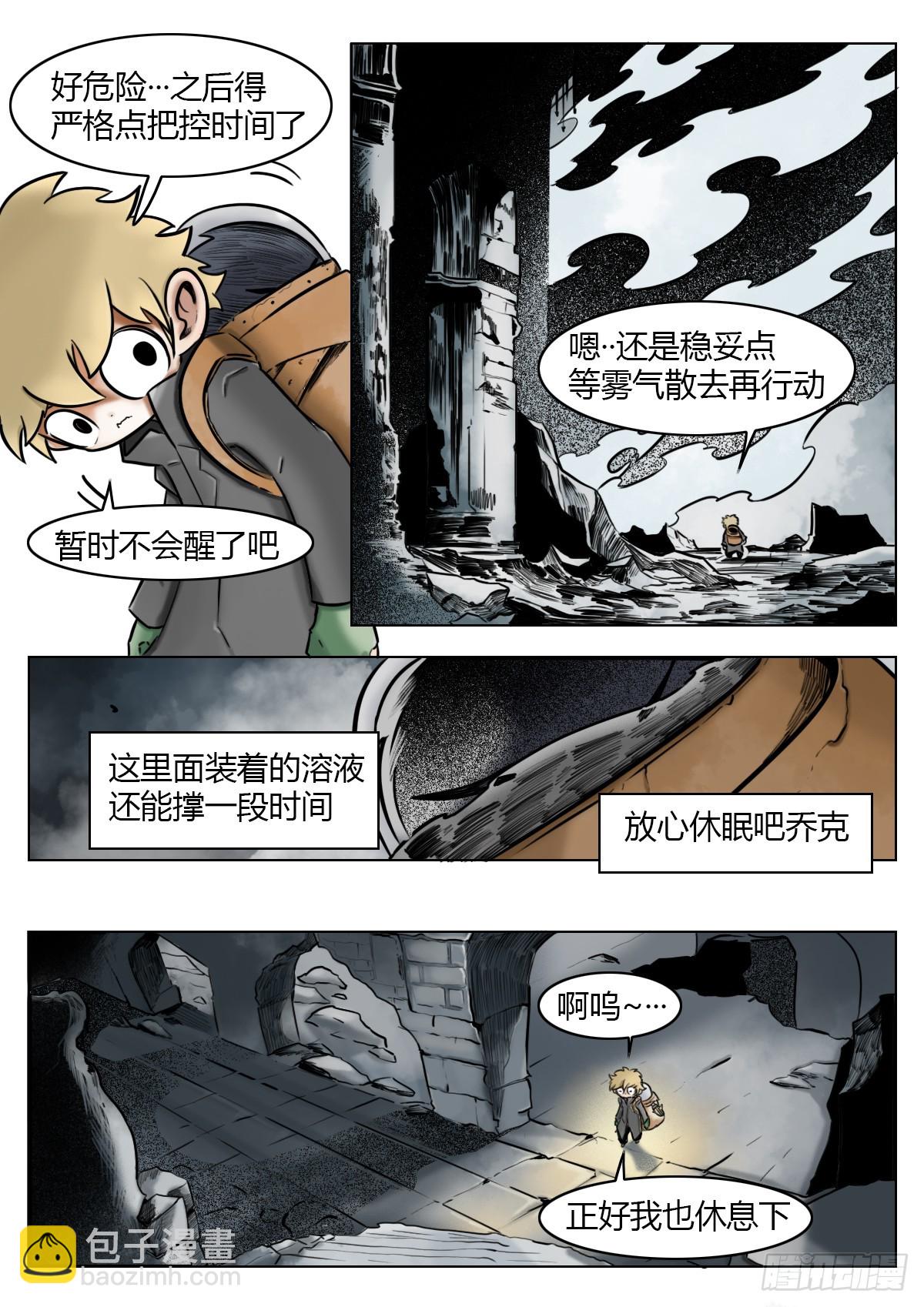 第115话-睡袋-第138话