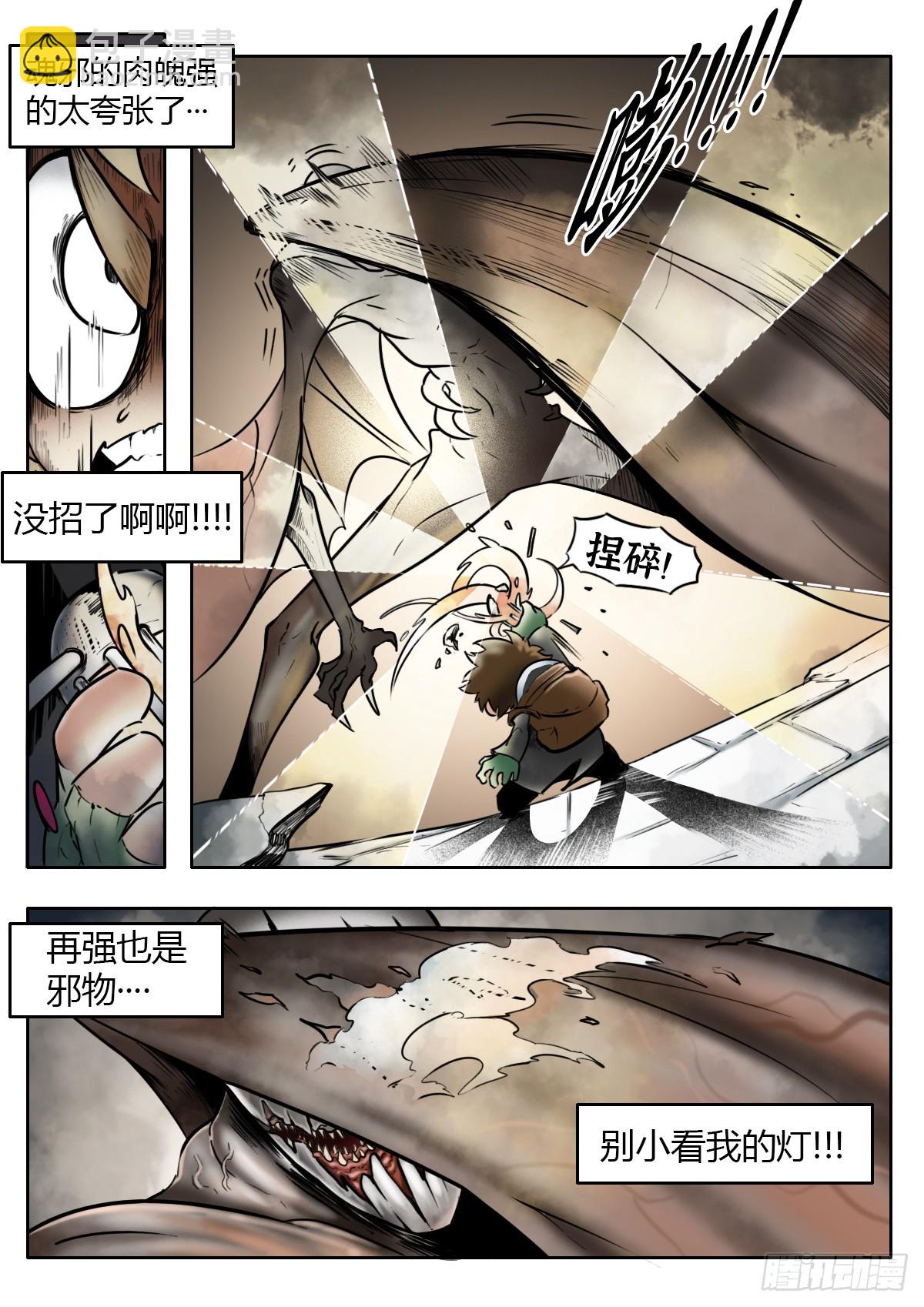 第117话-唧！-第140话