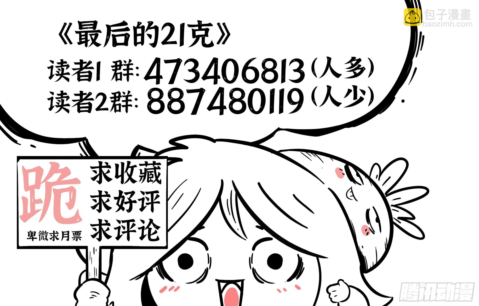 第117话-唧！-第140话