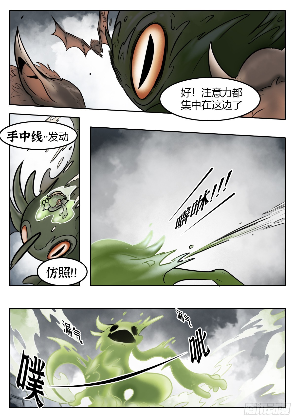 第117话-唧！-第140话