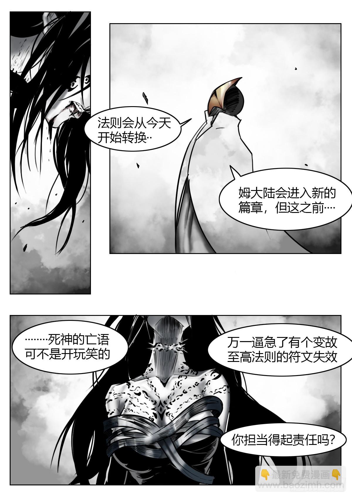 第119话-尘世将至-第142话