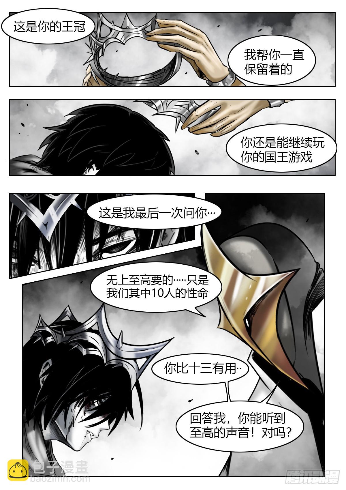 第119话-尘世将至-第142话