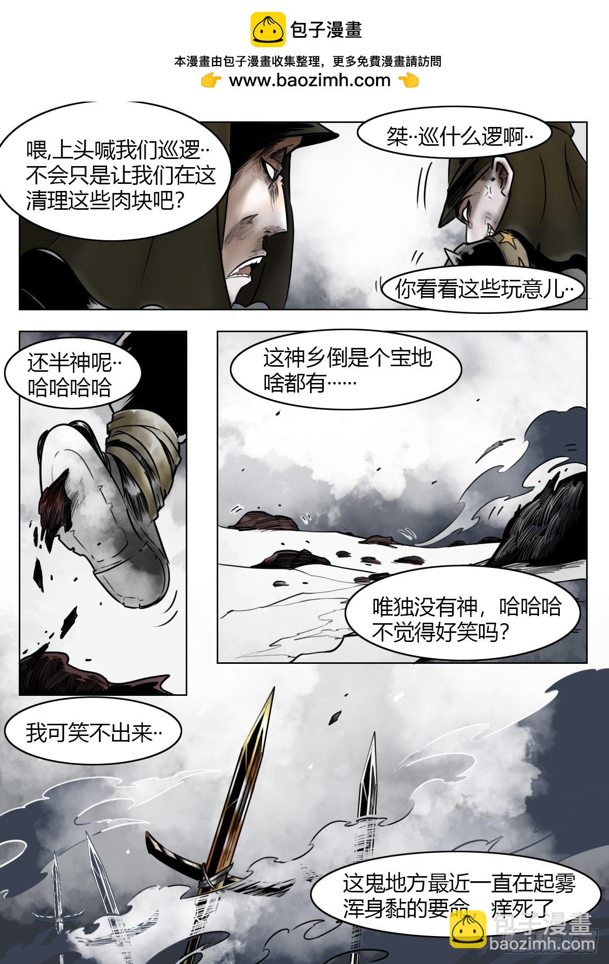 第119话-尘世将至-第142话