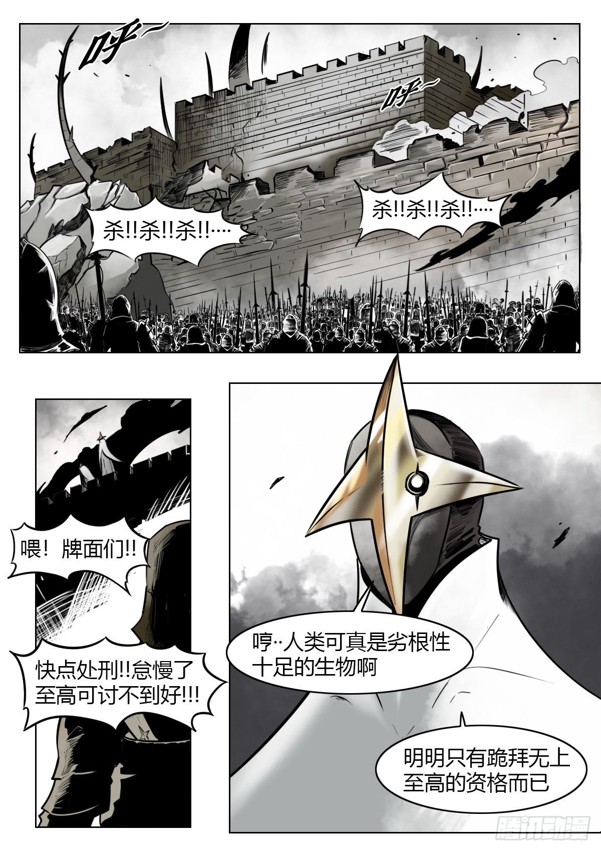 第119话-尘世将至-第142话