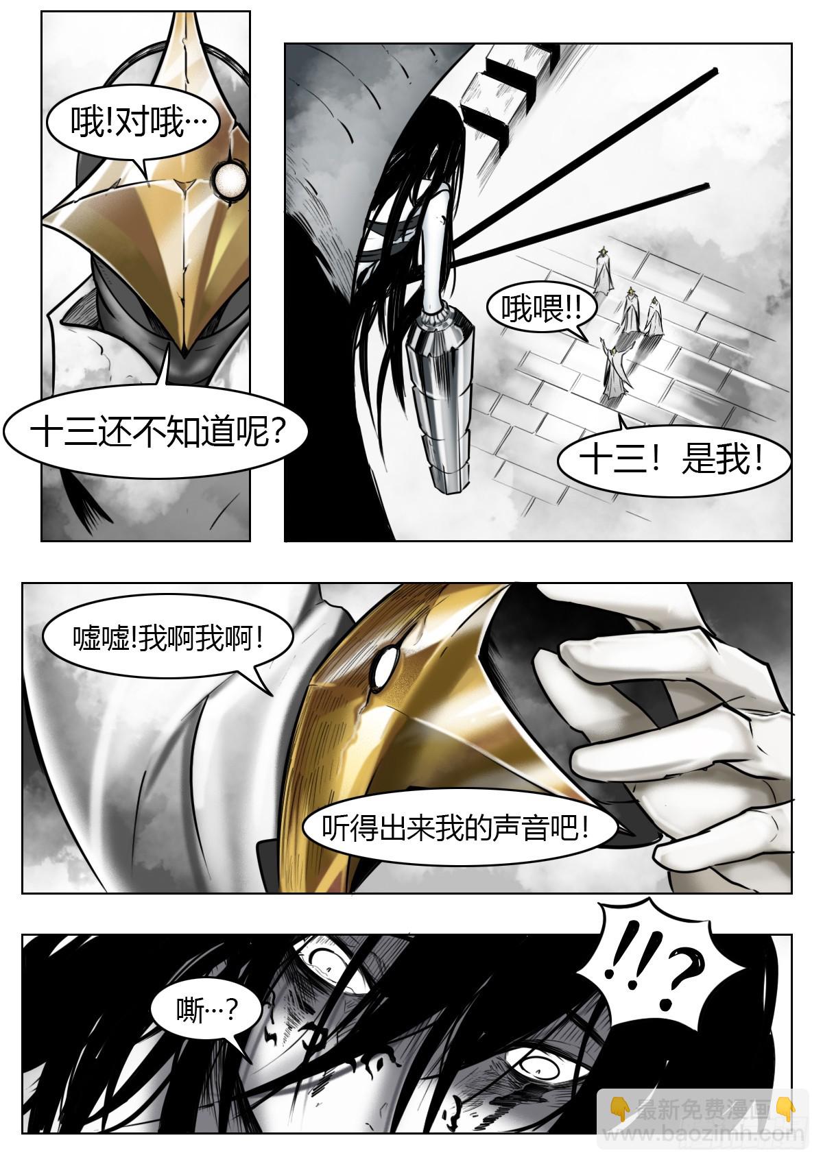 第119话-尘世将至-第142话