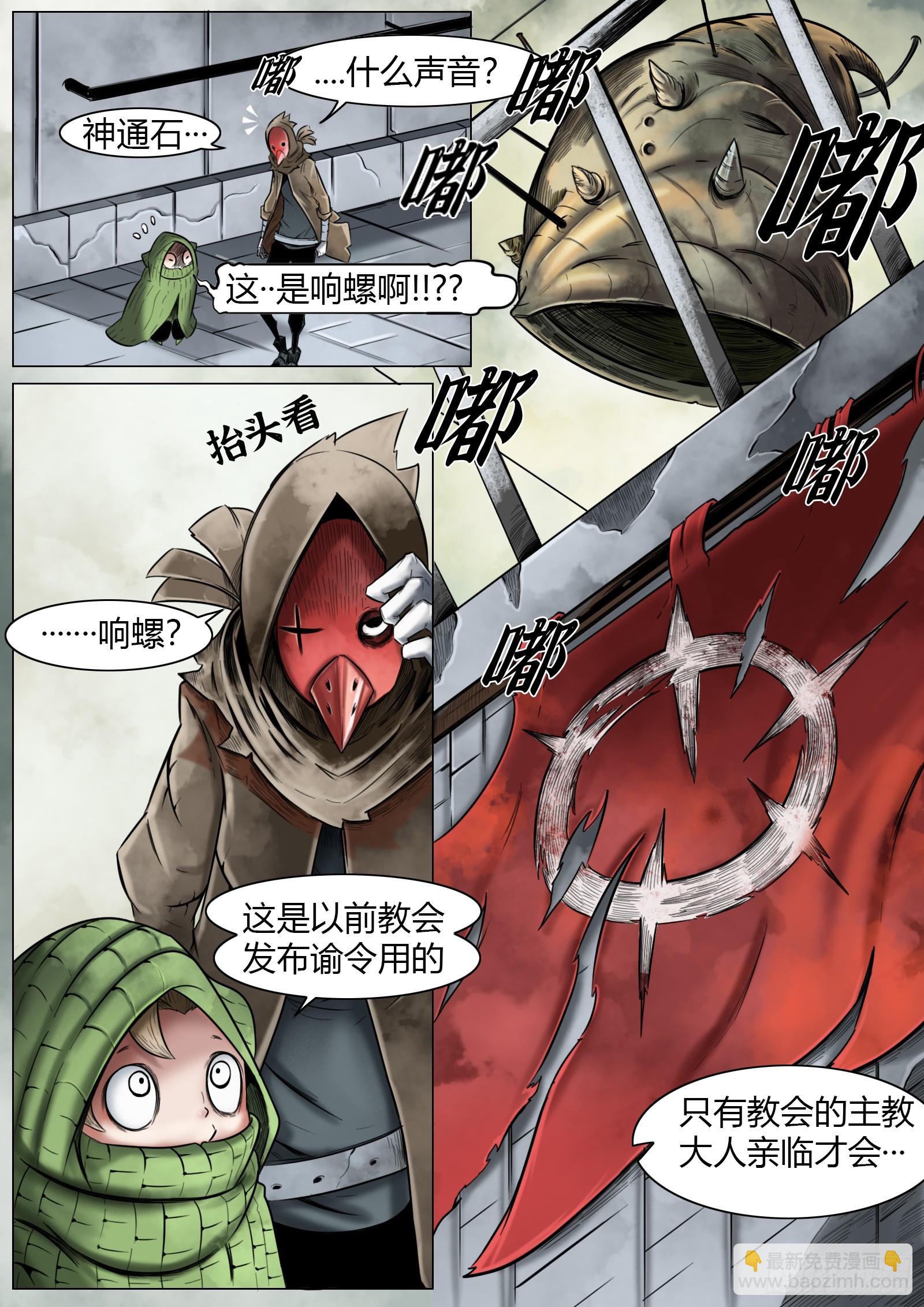 第15话：盖世-第16话
