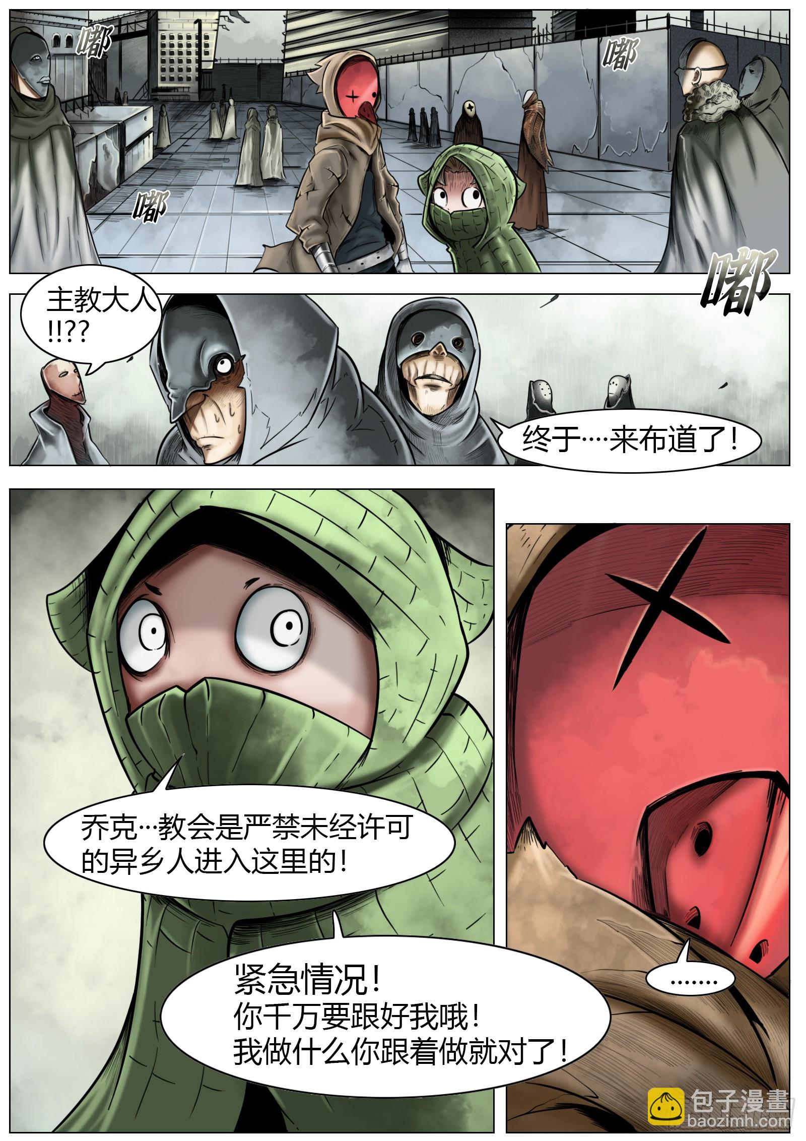 第15话：盖世-第16话