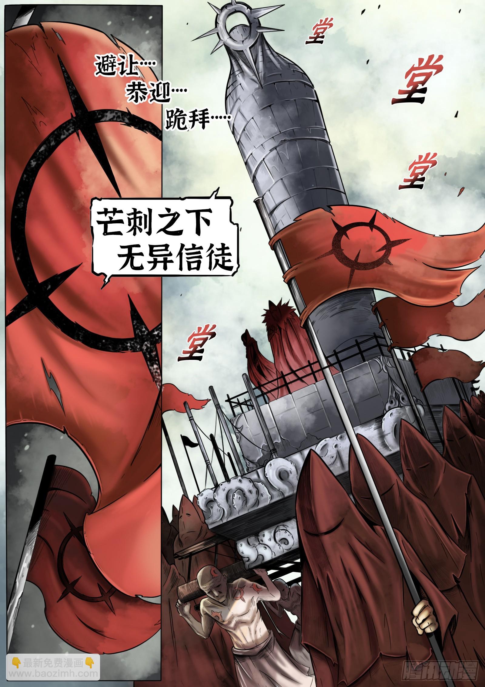第15话：盖世-第16话