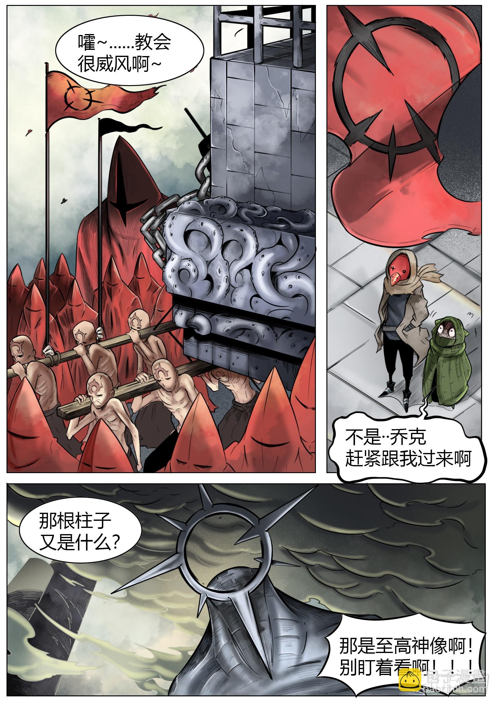 第15话：盖世-第16话