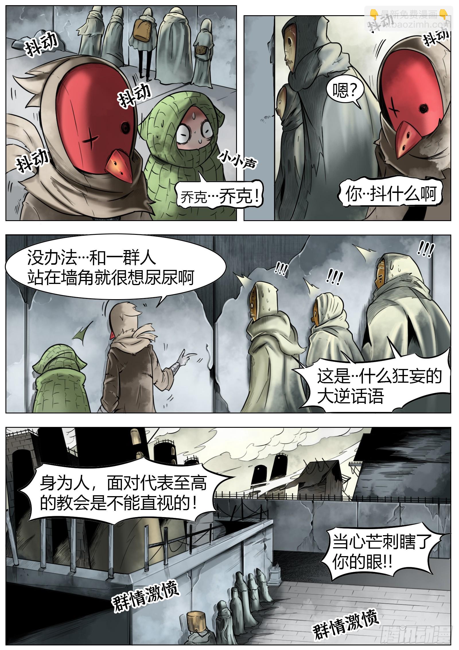 第15话：盖世-第16话