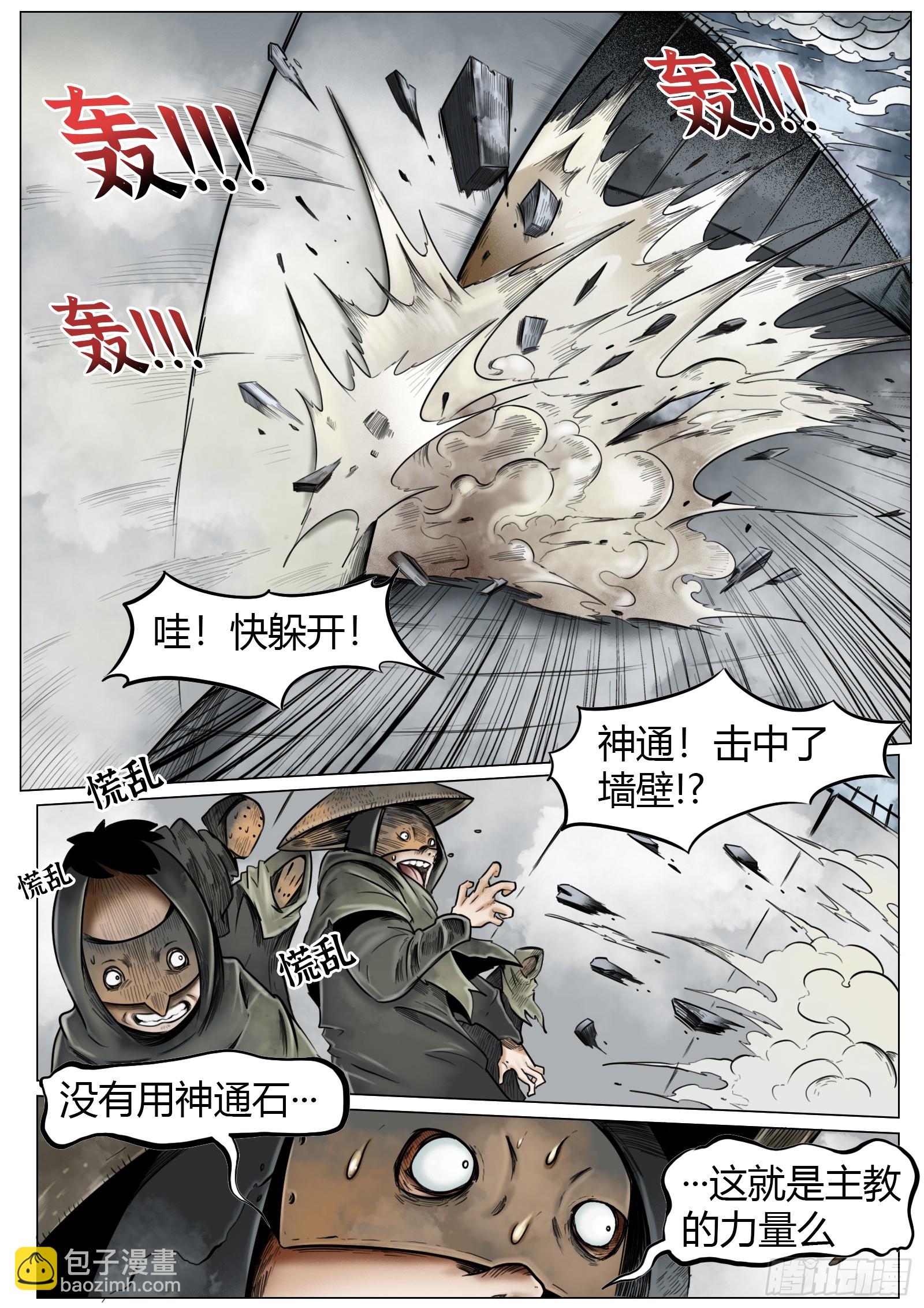 第17话：狂言乱语-第18话