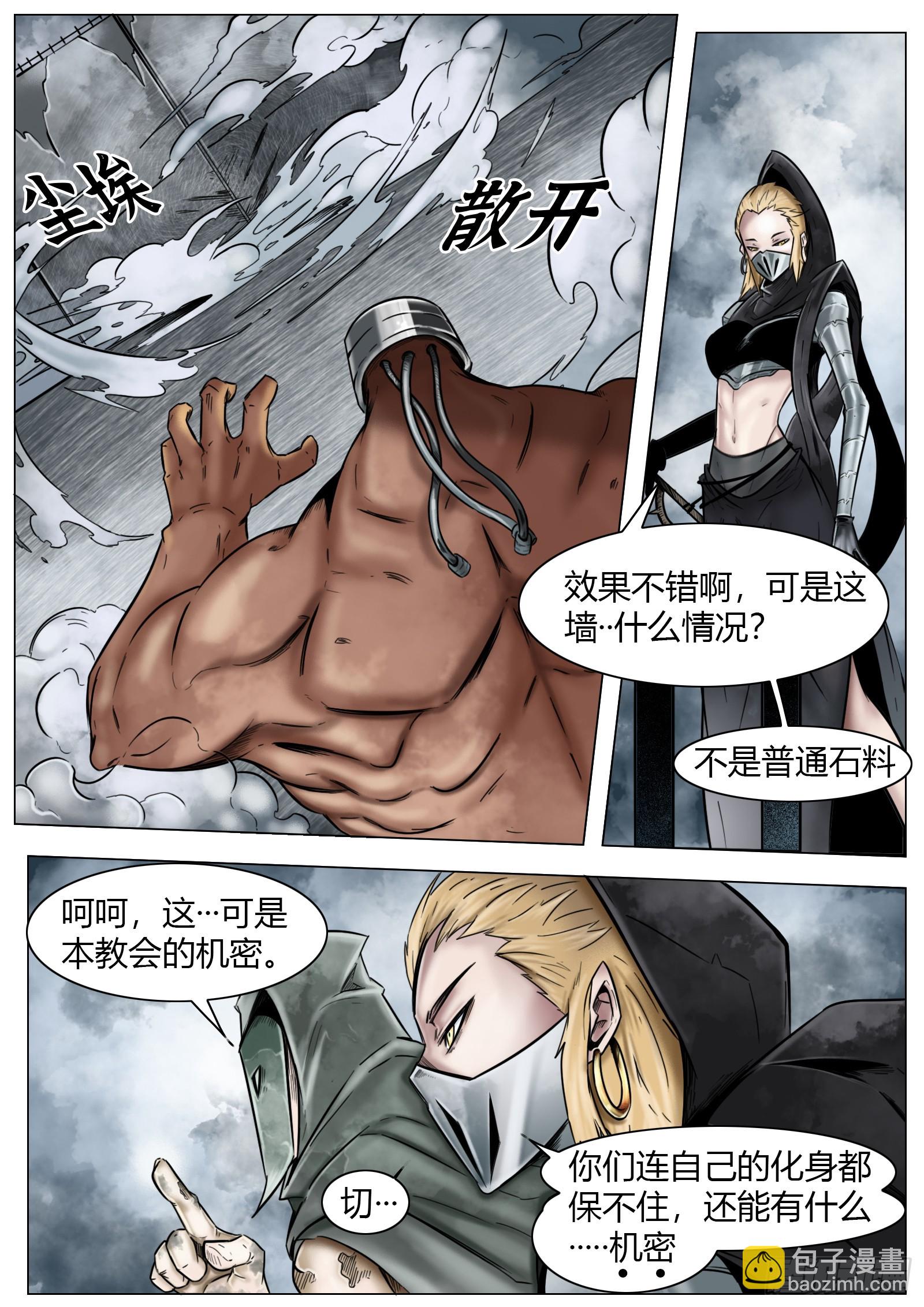 第17话：狂言乱语-第18话