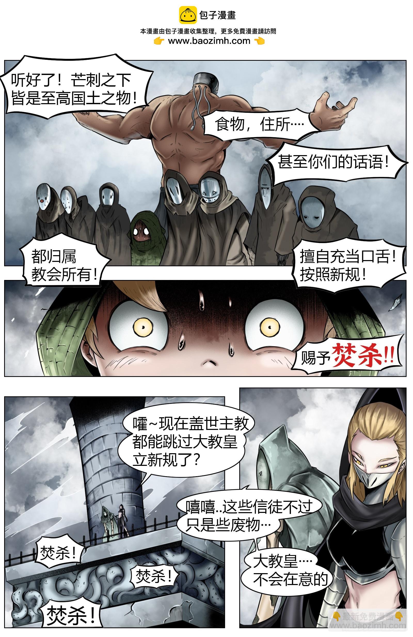 第17话：狂言乱语-第18话