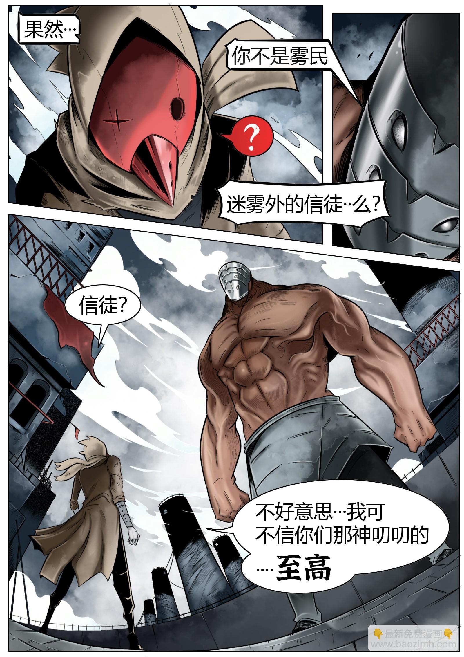 第17话：狂言乱语-第18话