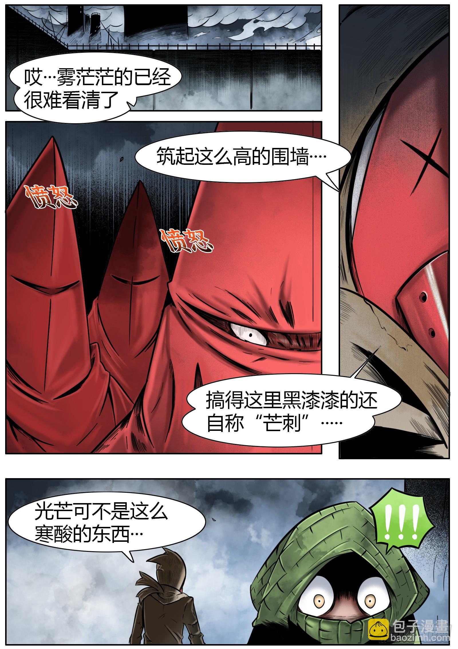 第17话：狂言乱语-第18话