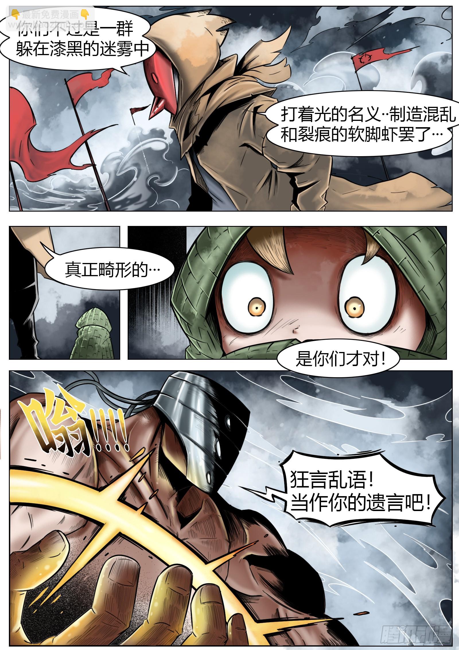 第17话：狂言乱语-第18话