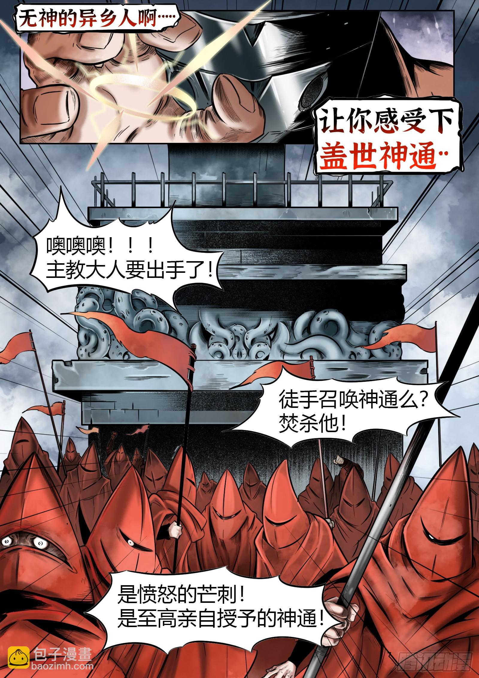 第17话：狂言乱语-第18话