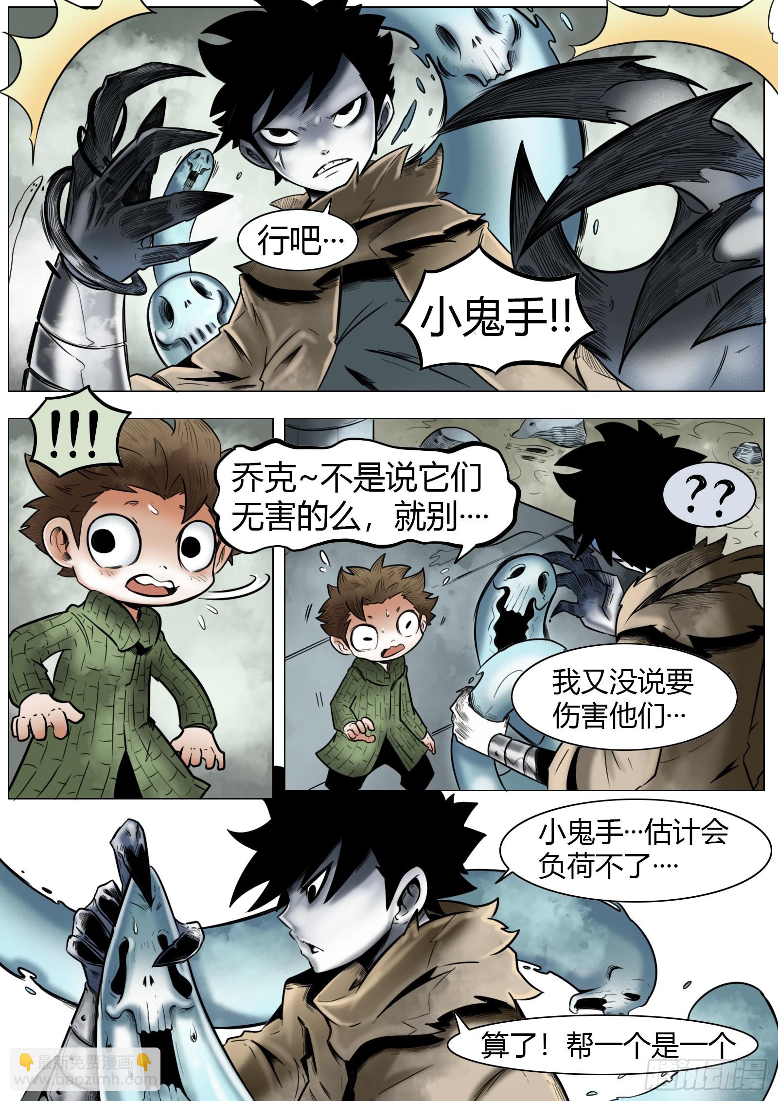 第21话：至于悲鸣中的答案-第22话