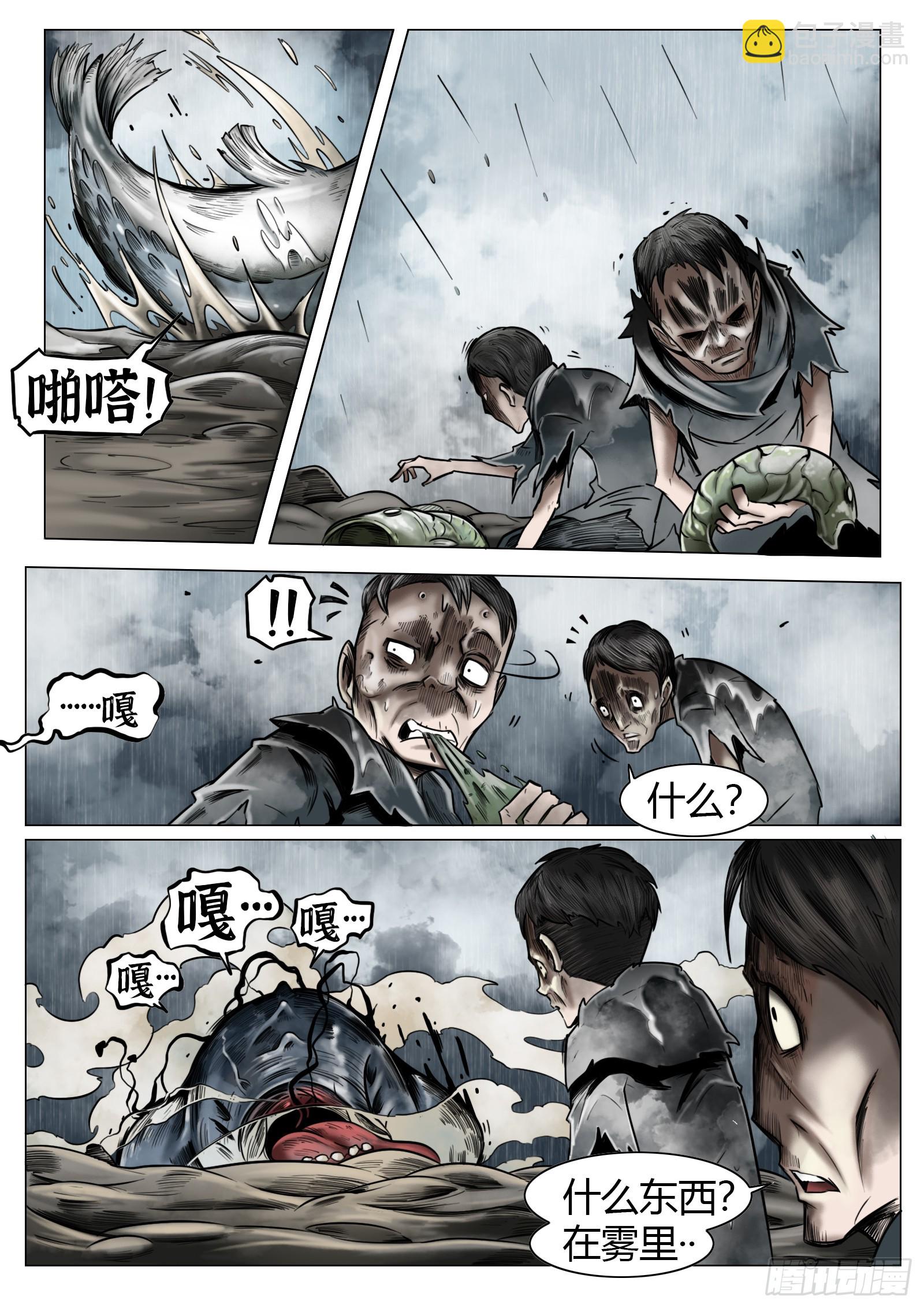 第23话：异常的晃动-第24话