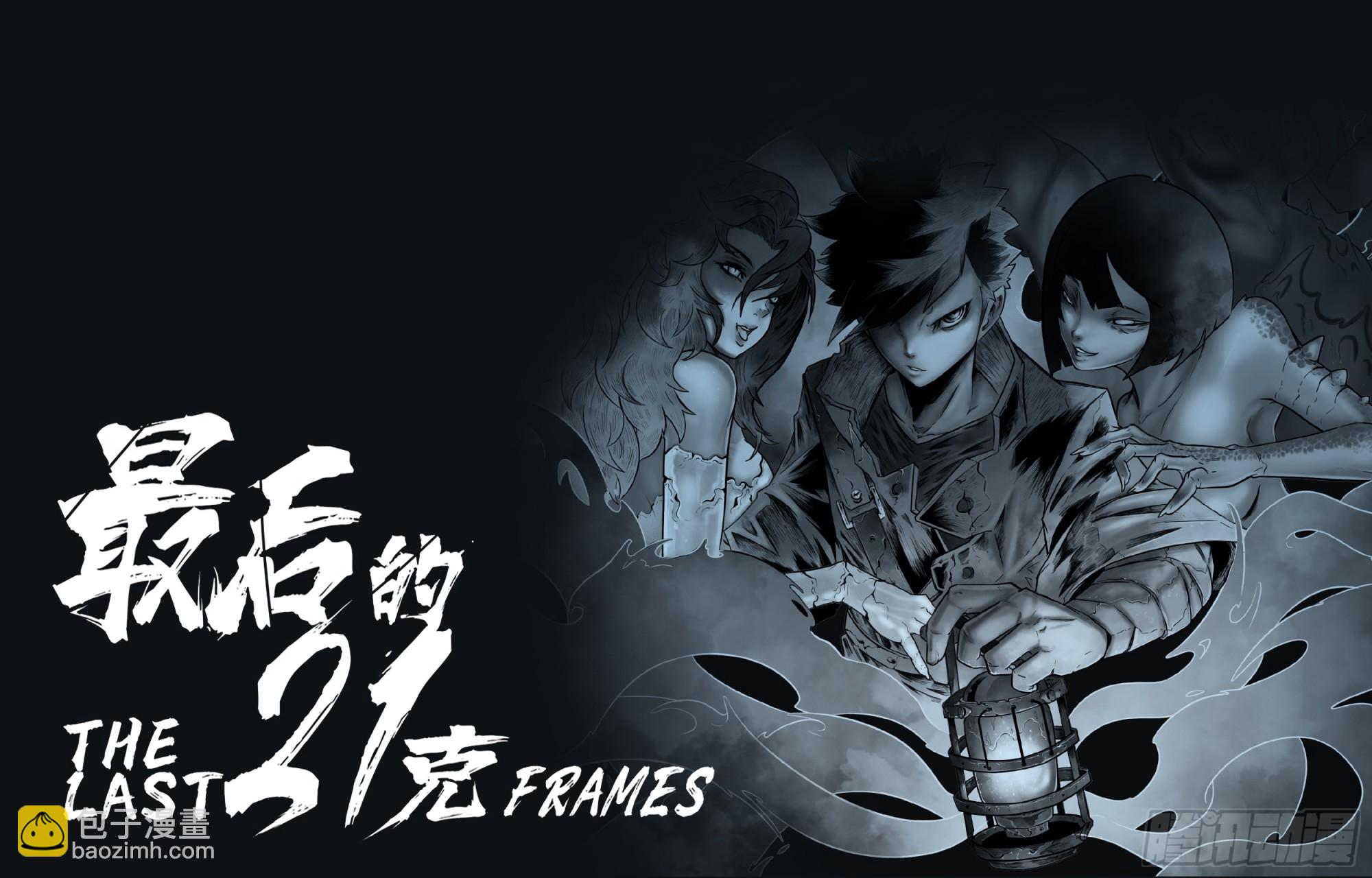 第23话：异常的晃动-第24话