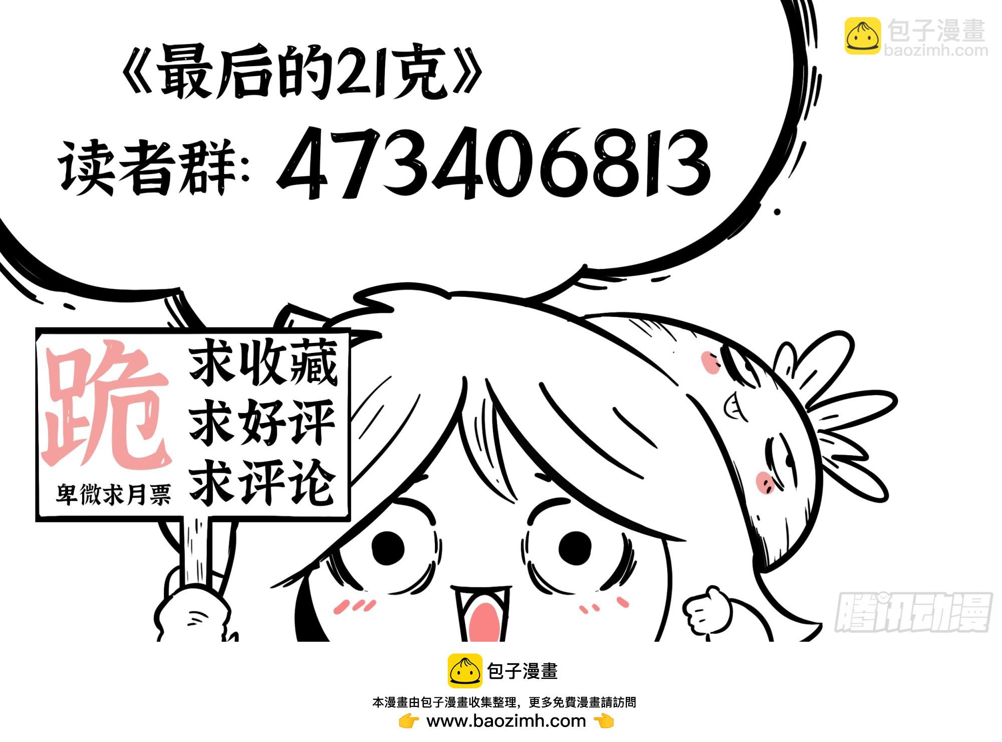 第23话：异常的晃动-第24话