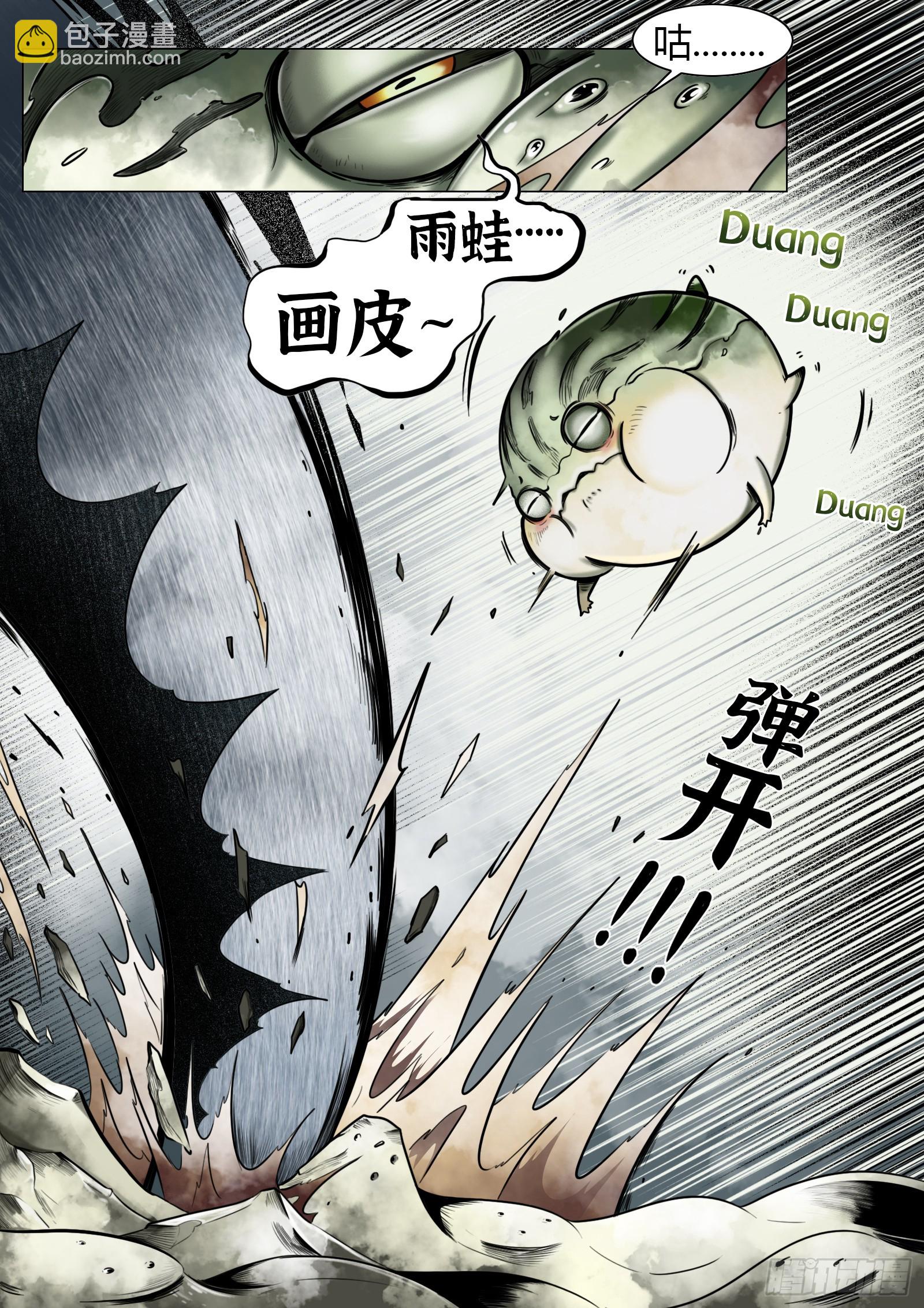 第23话：异常的晃动-第24话