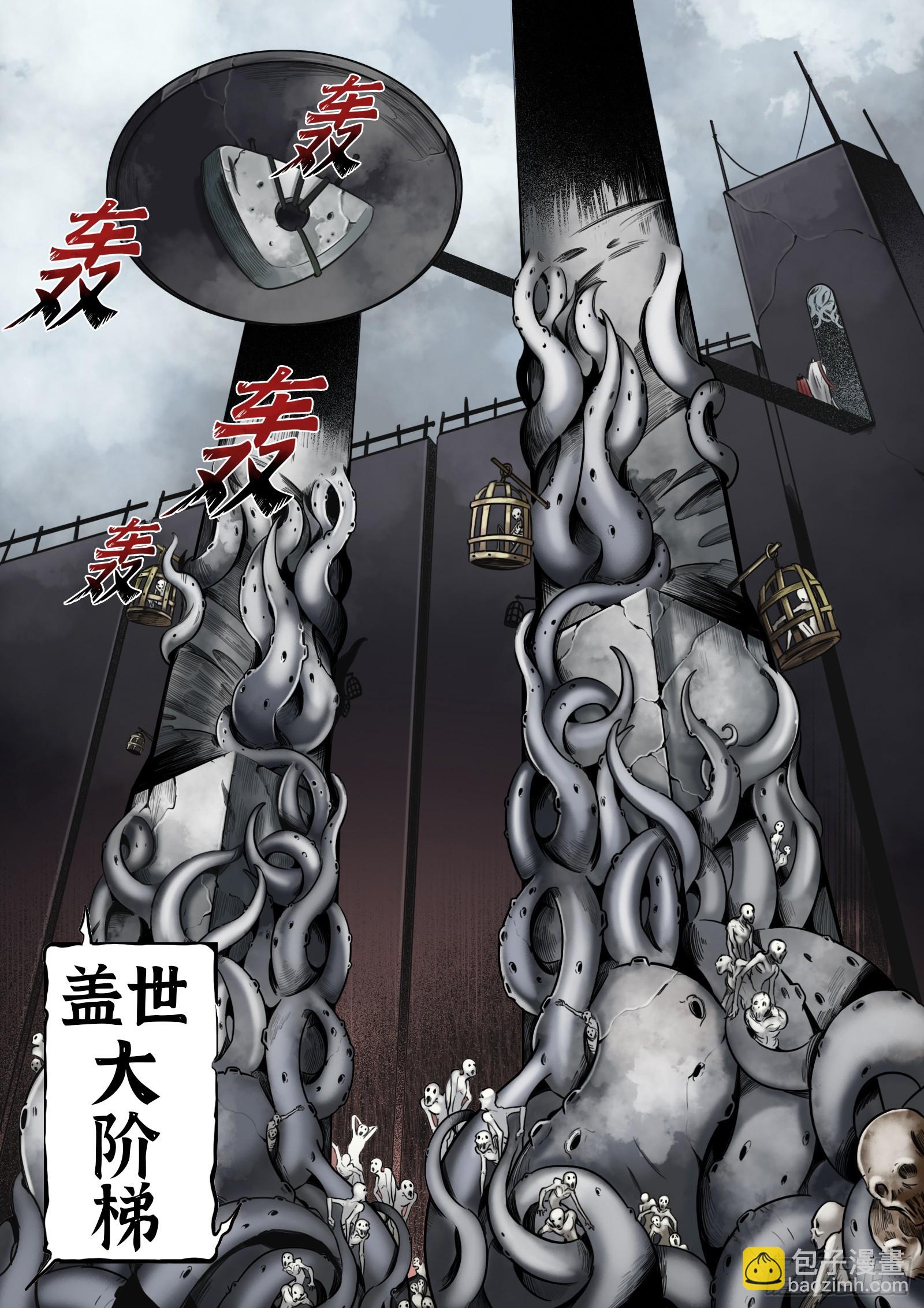 第25话：大累赘-第26话