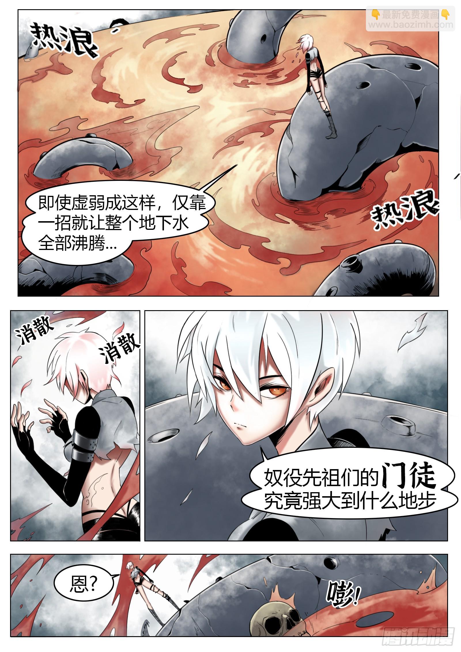 第29话：锁链碎裂-第30话