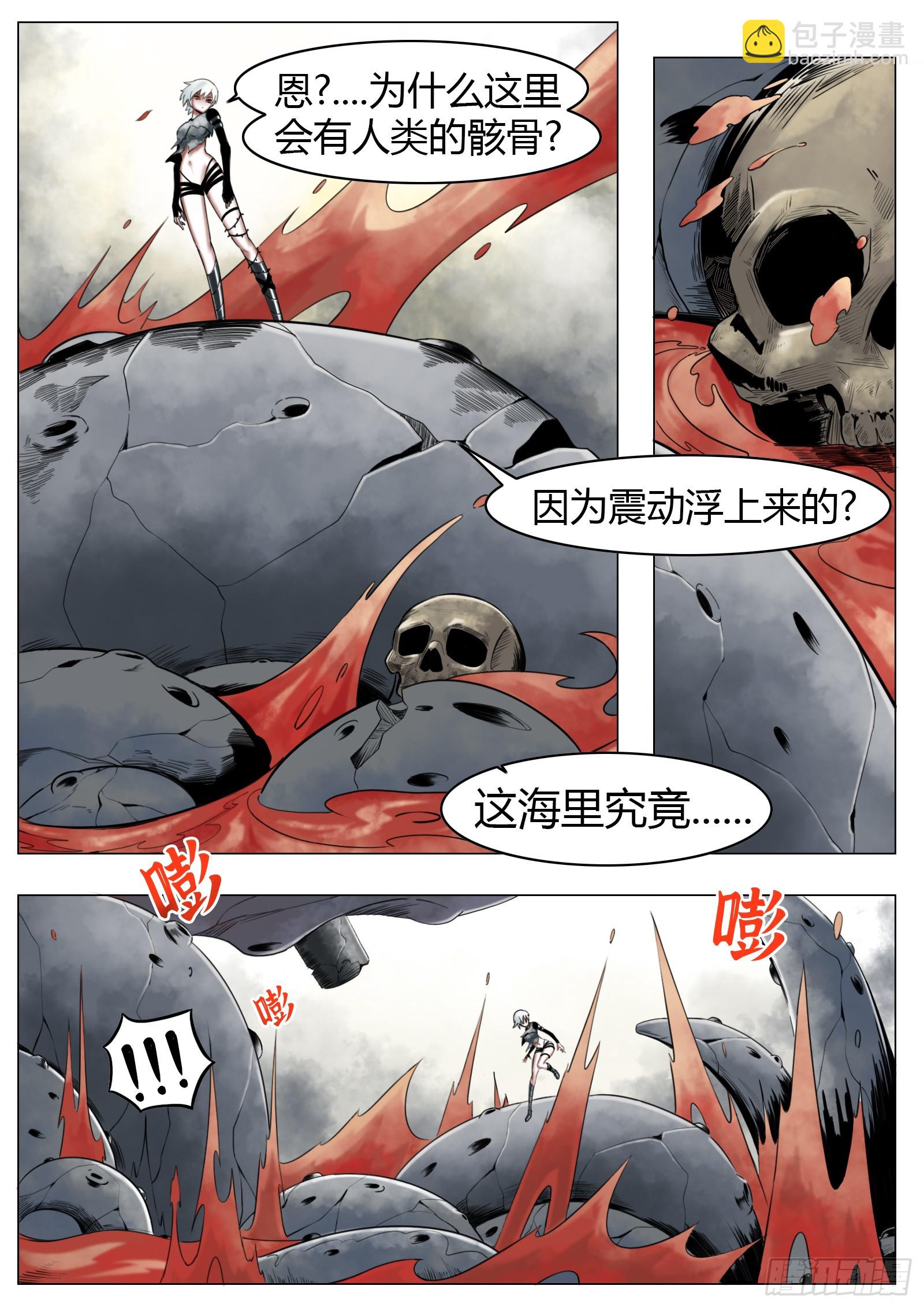 第29话：锁链碎裂-第30话