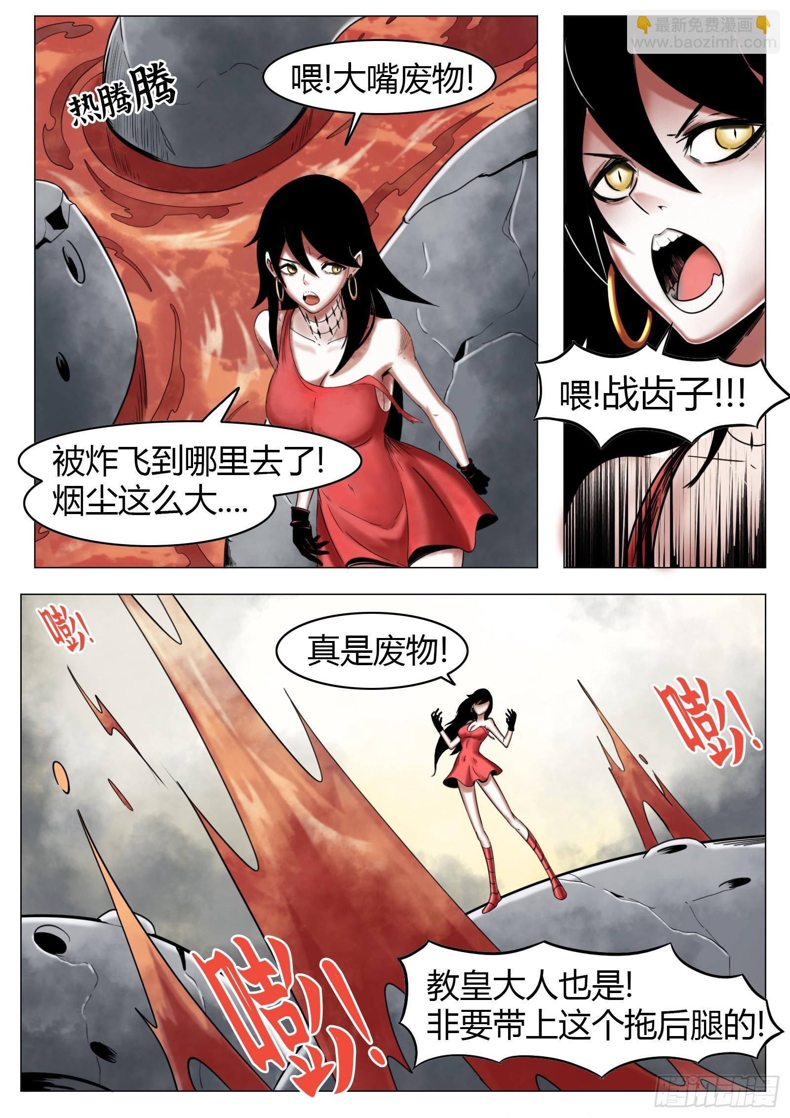 第29话：锁链碎裂-第30话