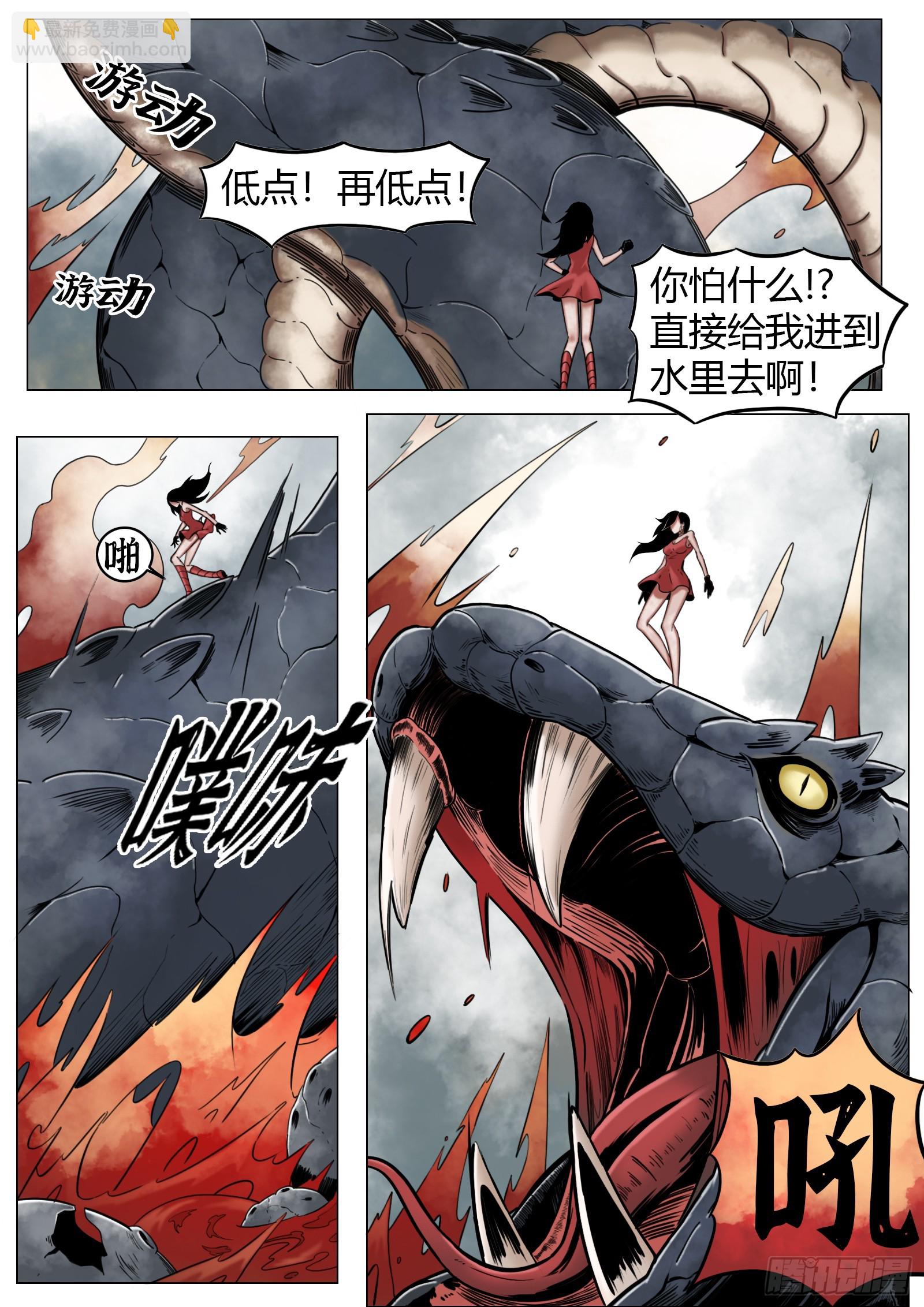 第29话：锁链碎裂-第30话